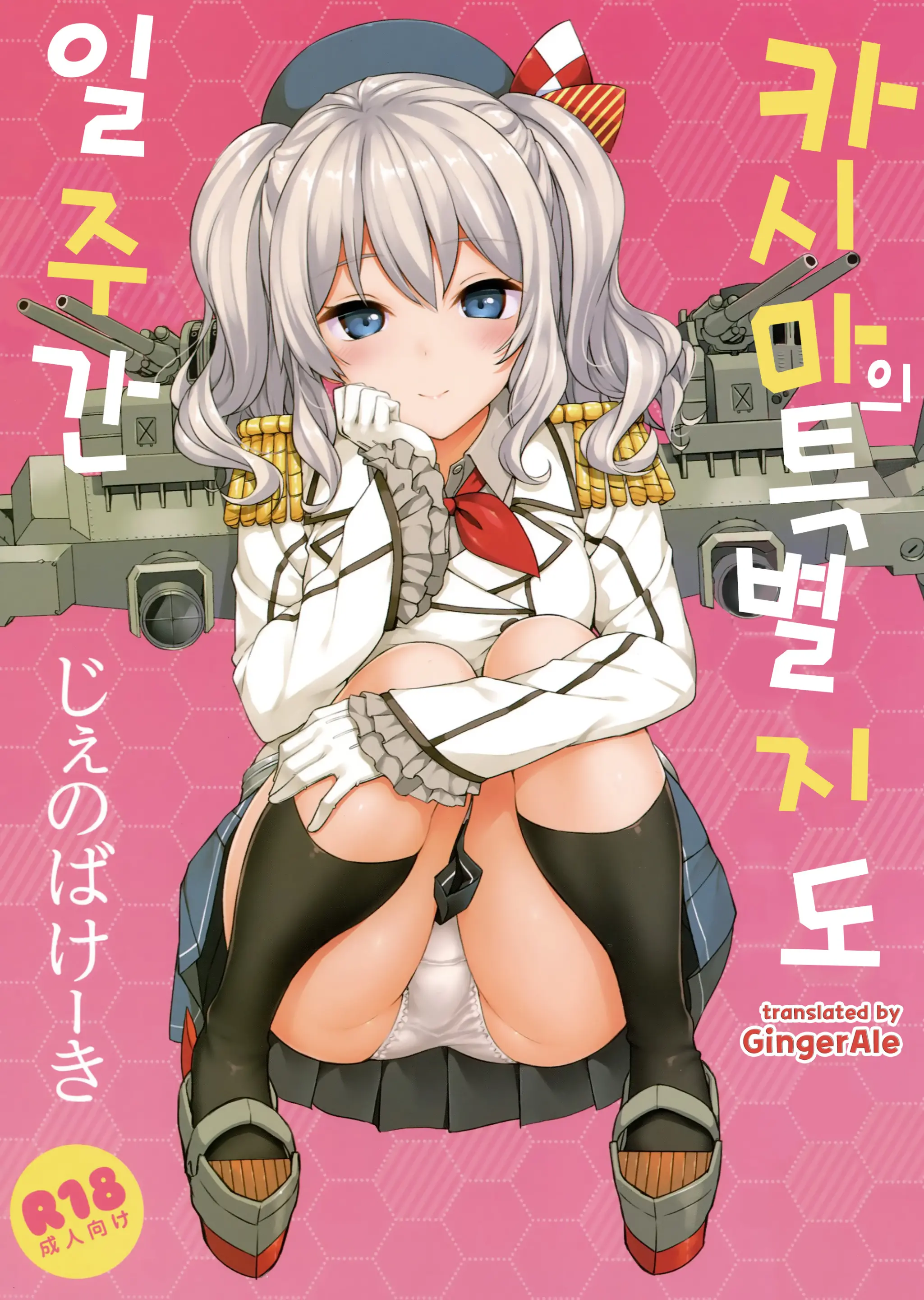웹툰 이미지 0