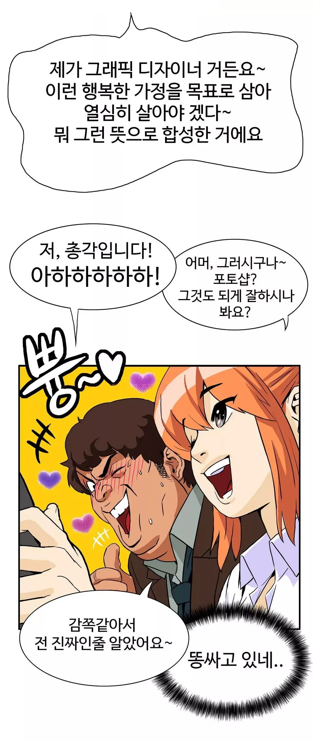 웹툰 이미지 71