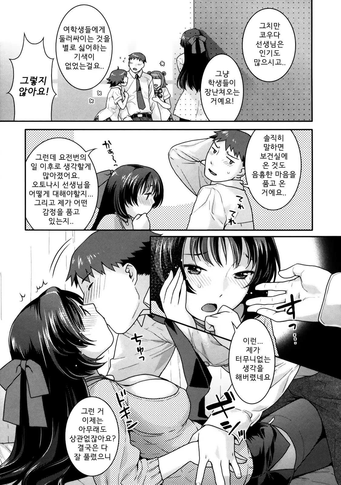 웹툰 이미지 28