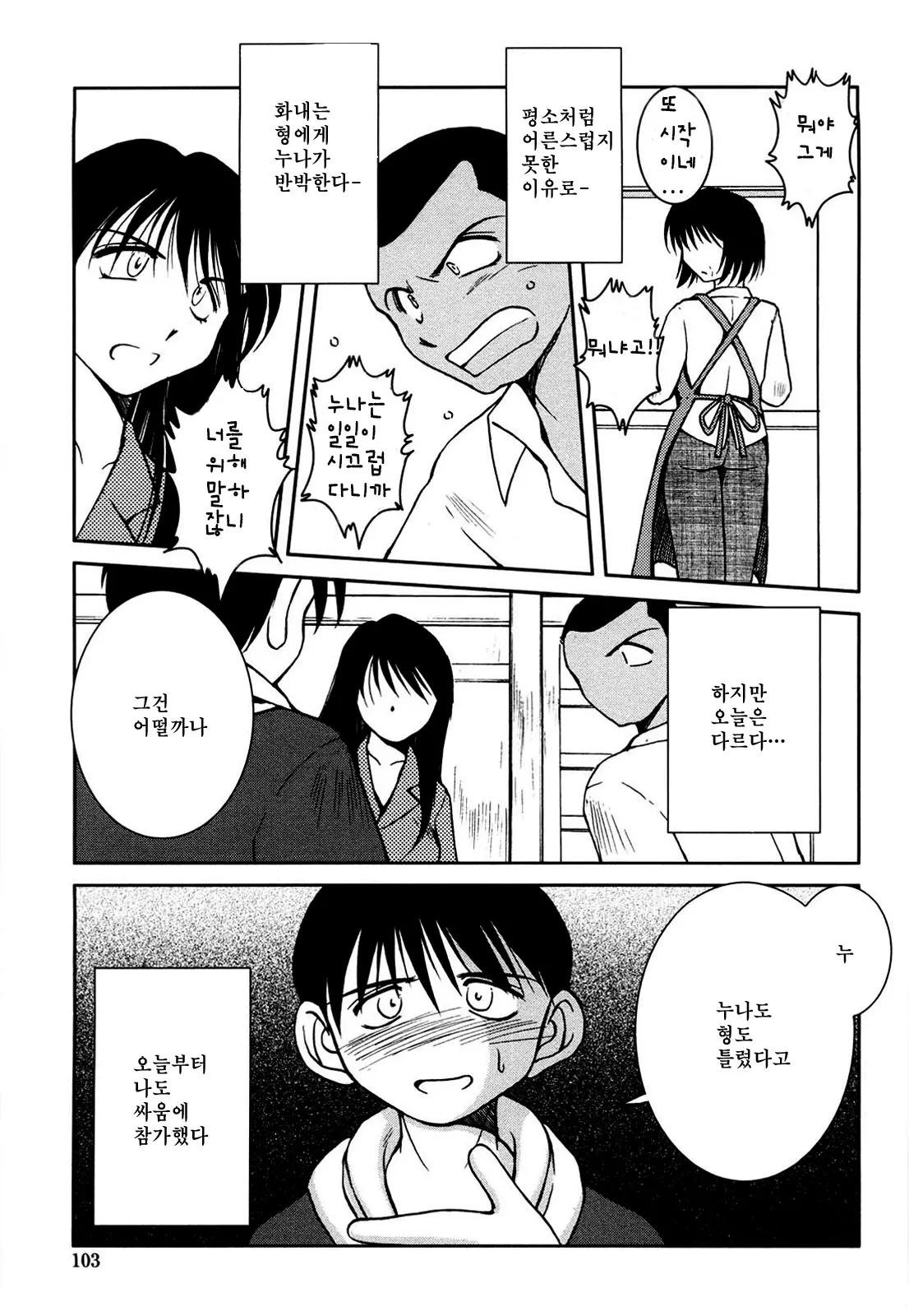 웹툰 이미지 99
