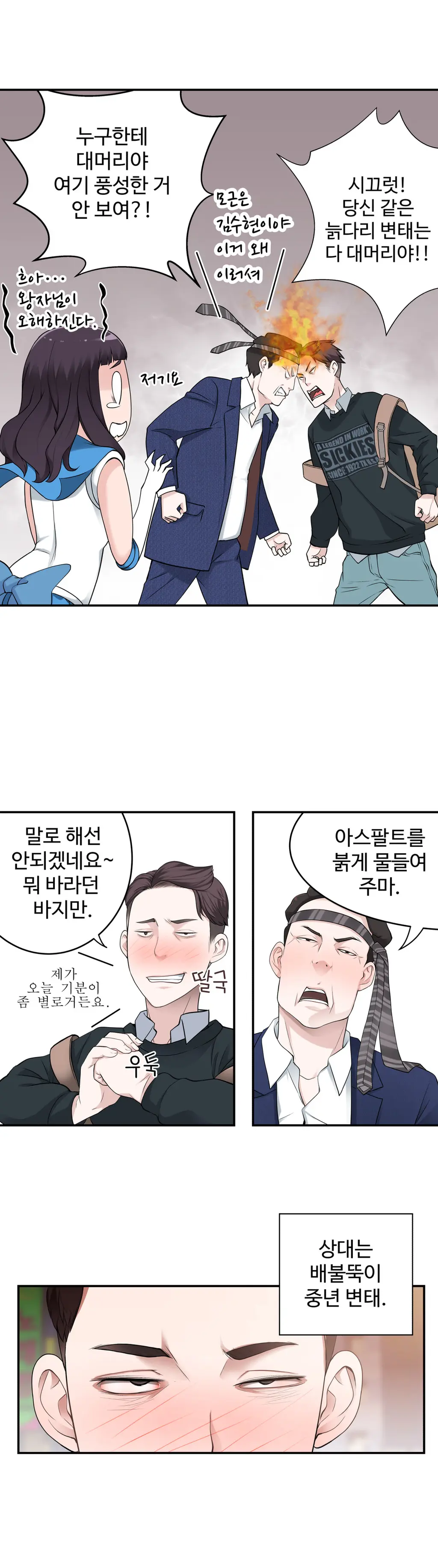 웹툰 이미지 98