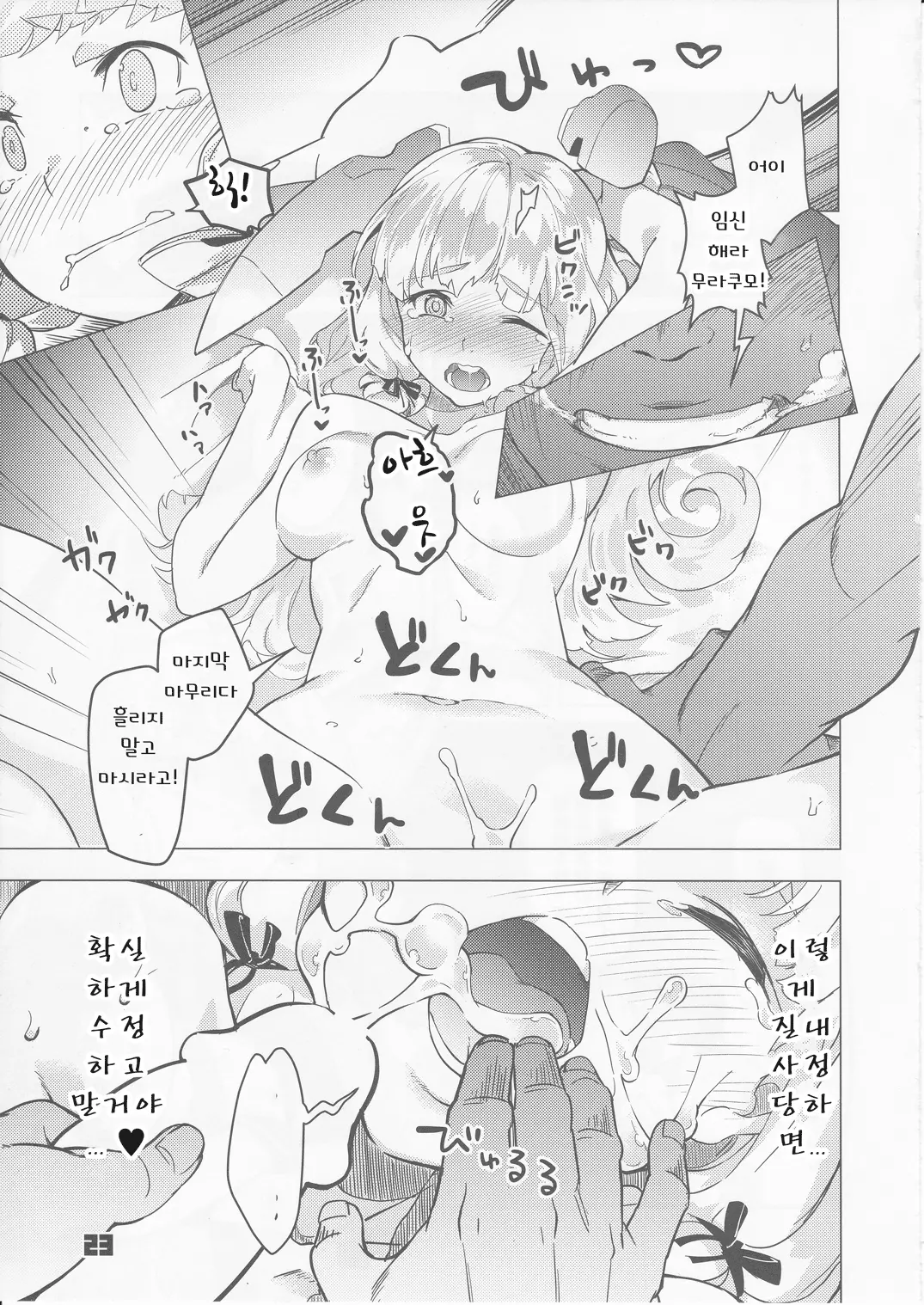 웹툰 이미지 21