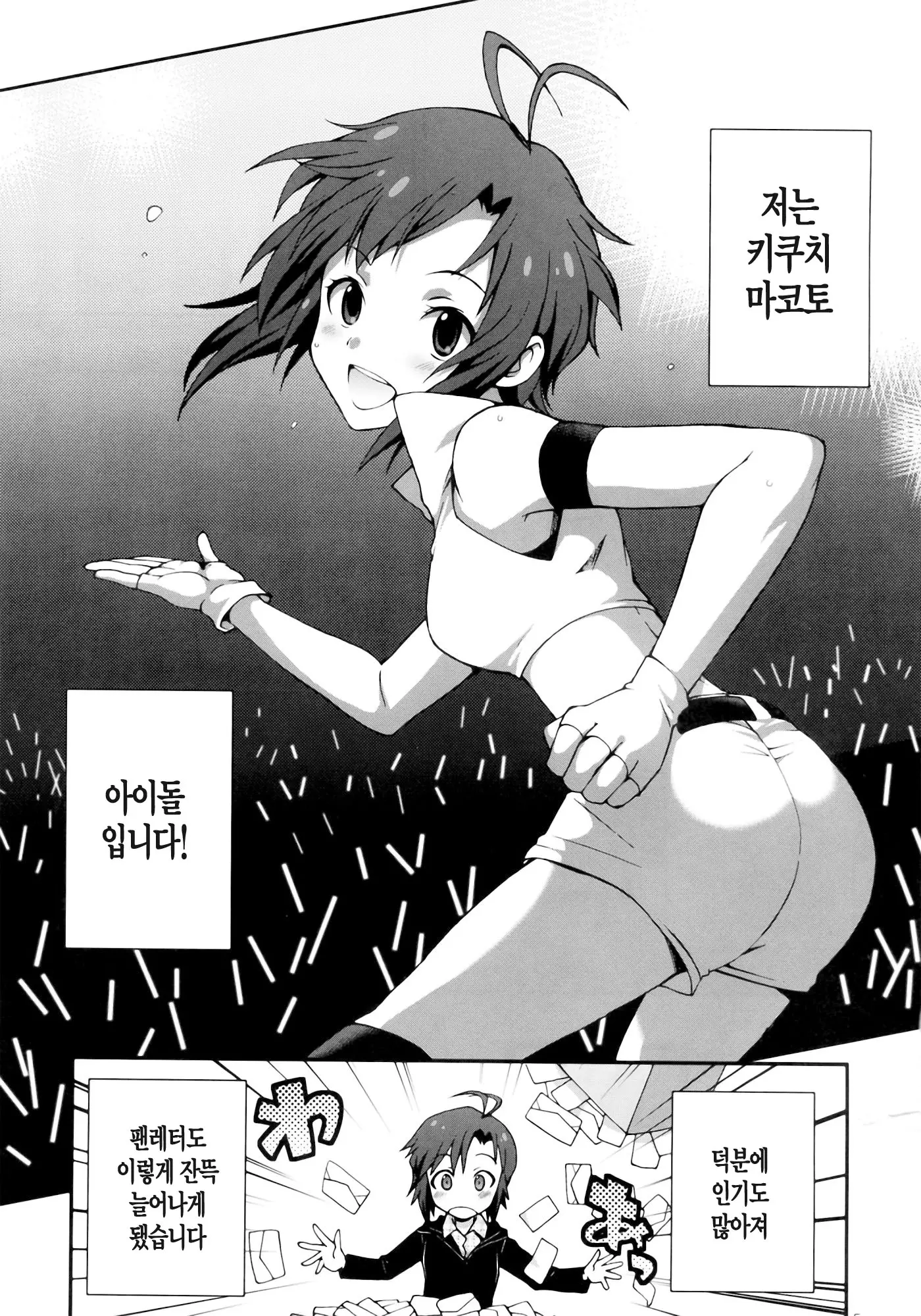 웹툰 이미지 6