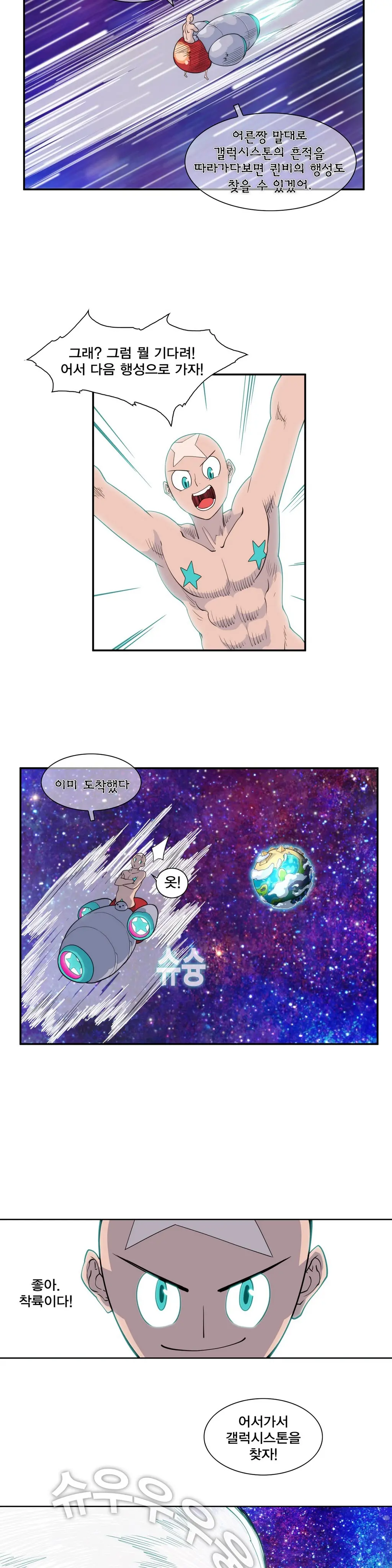 웹툰 이미지 218