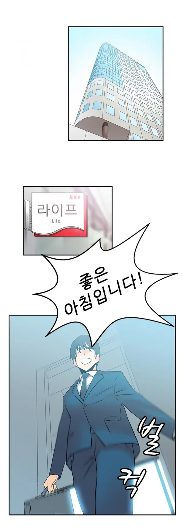 웹툰 이미지 129