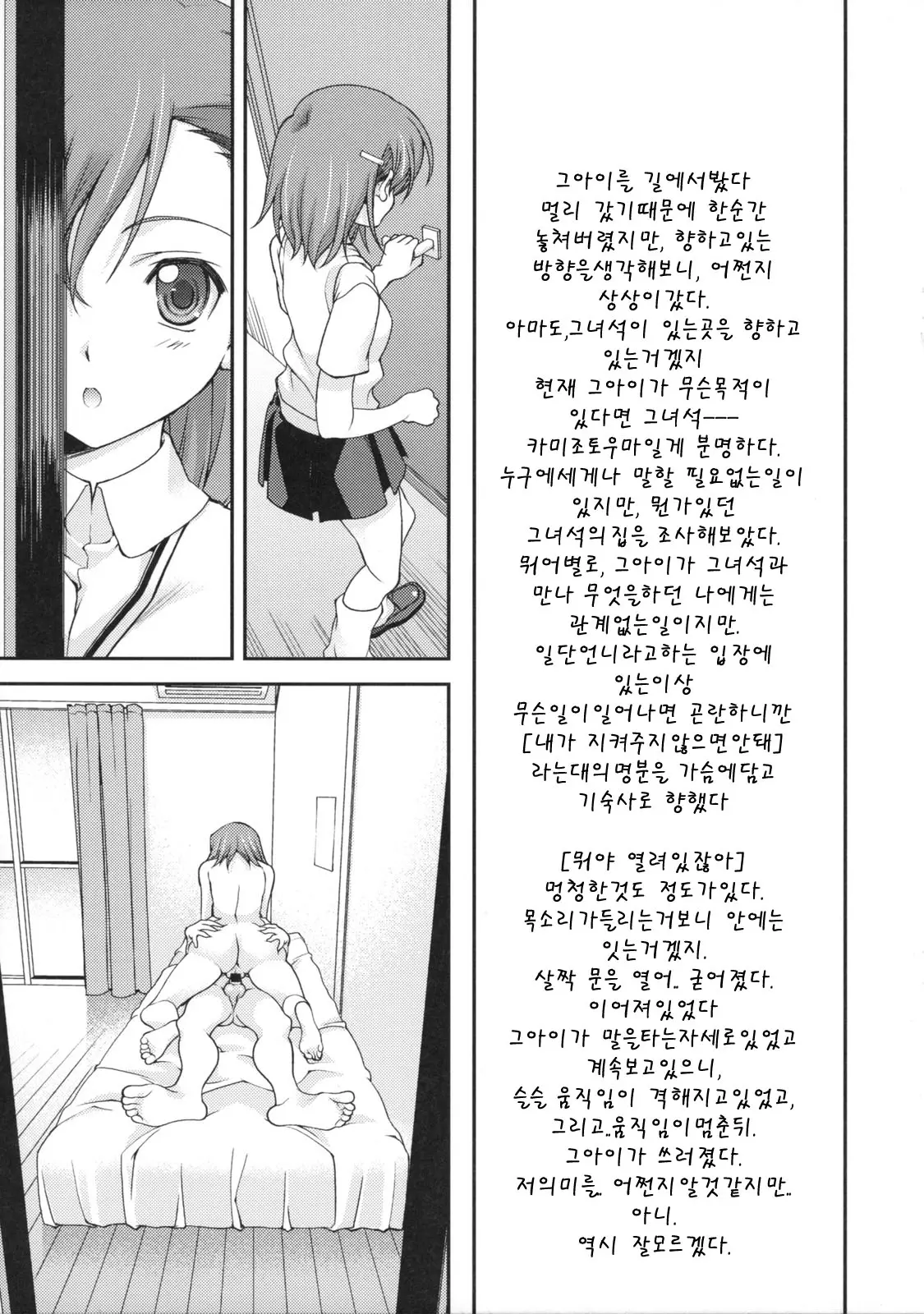 웹툰 이미지 9