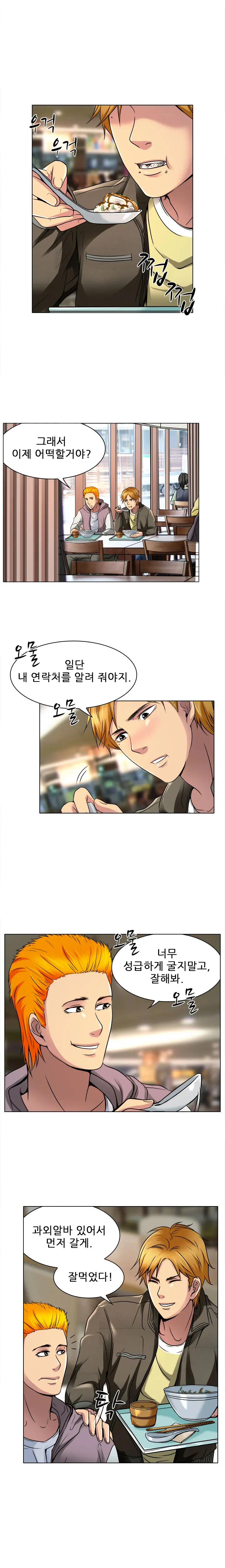 웹툰 이미지 176
