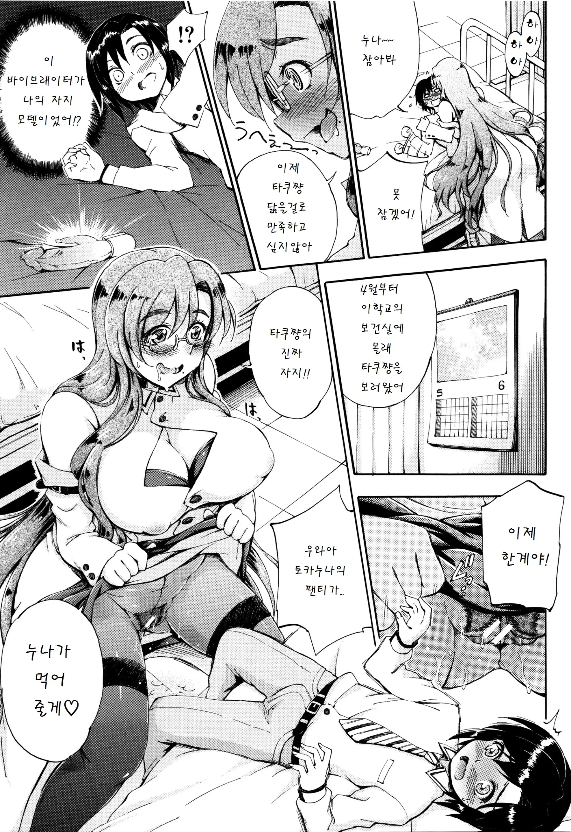 웹툰 이미지 89