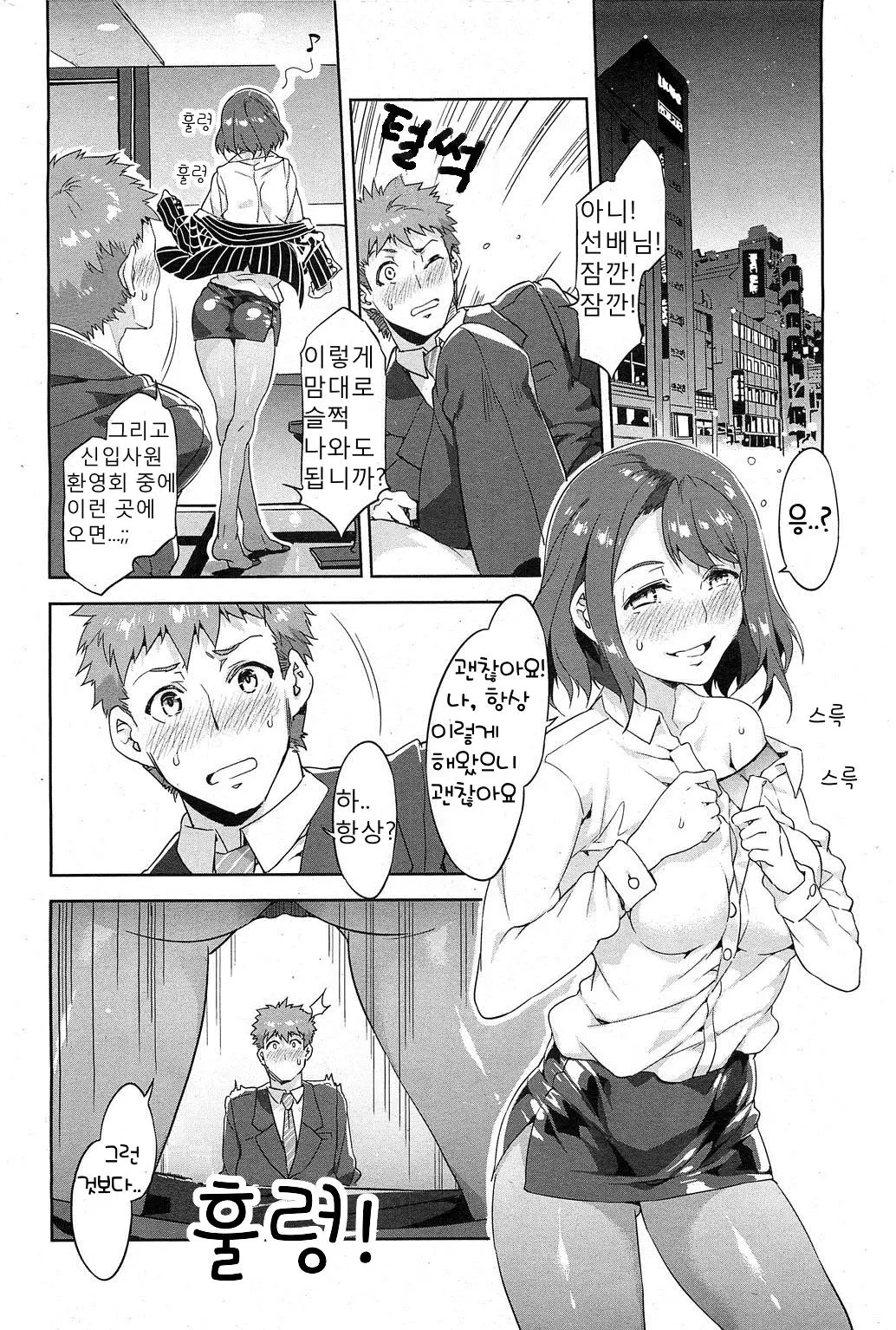 웹툰 이미지 47