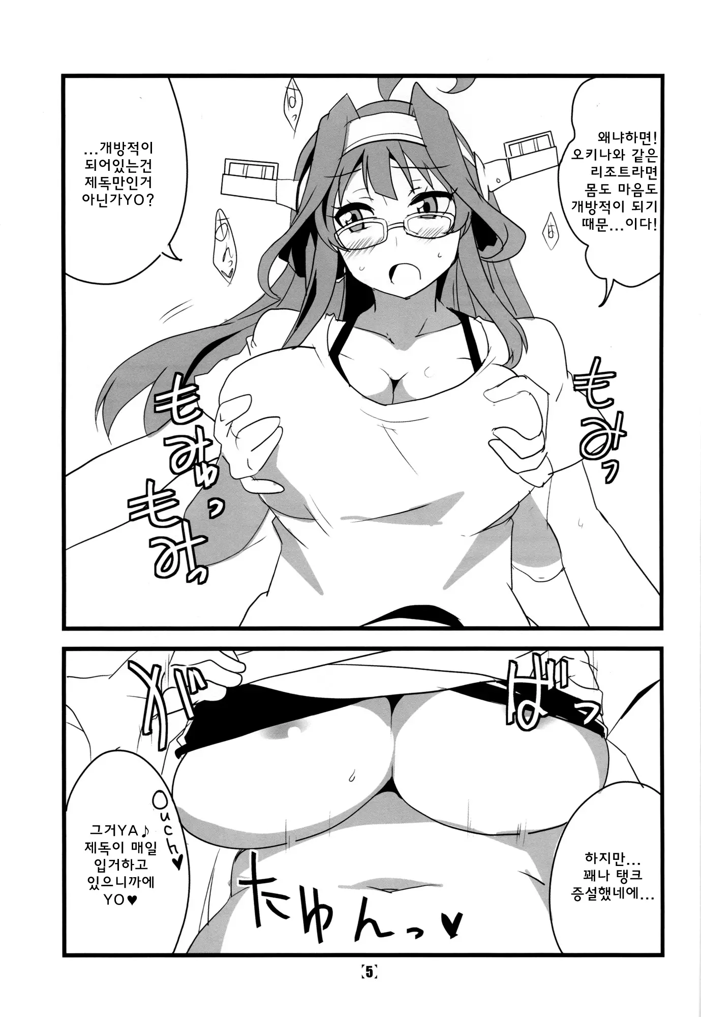 웹툰 이미지 5