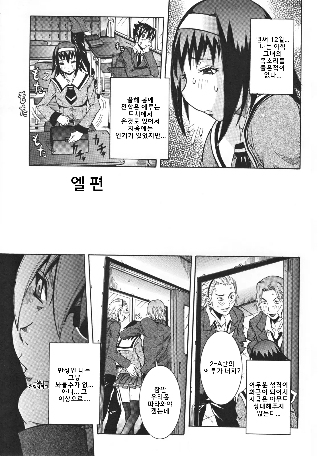 웹툰 이미지 201