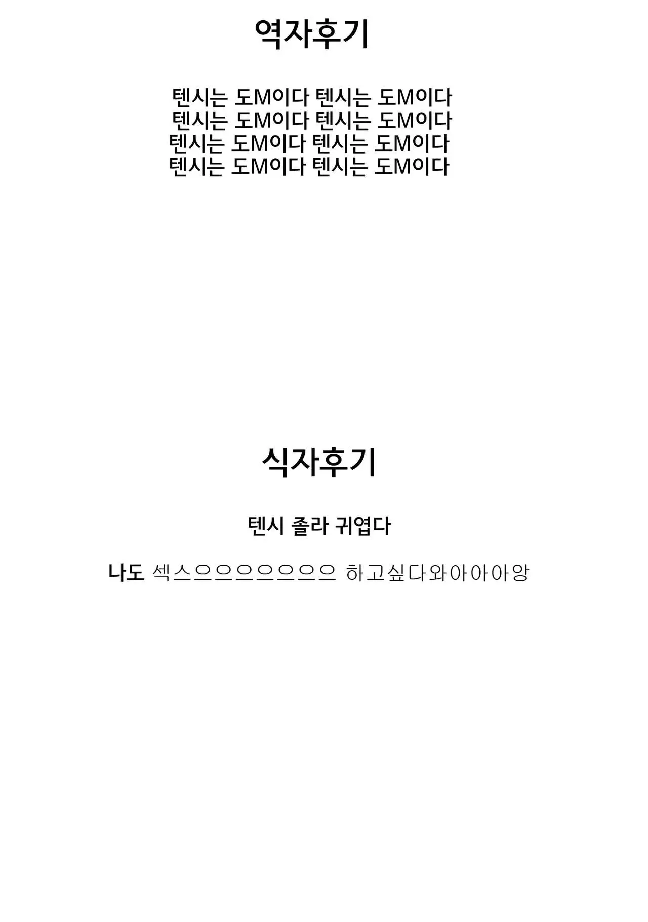 웹툰 이미지 26