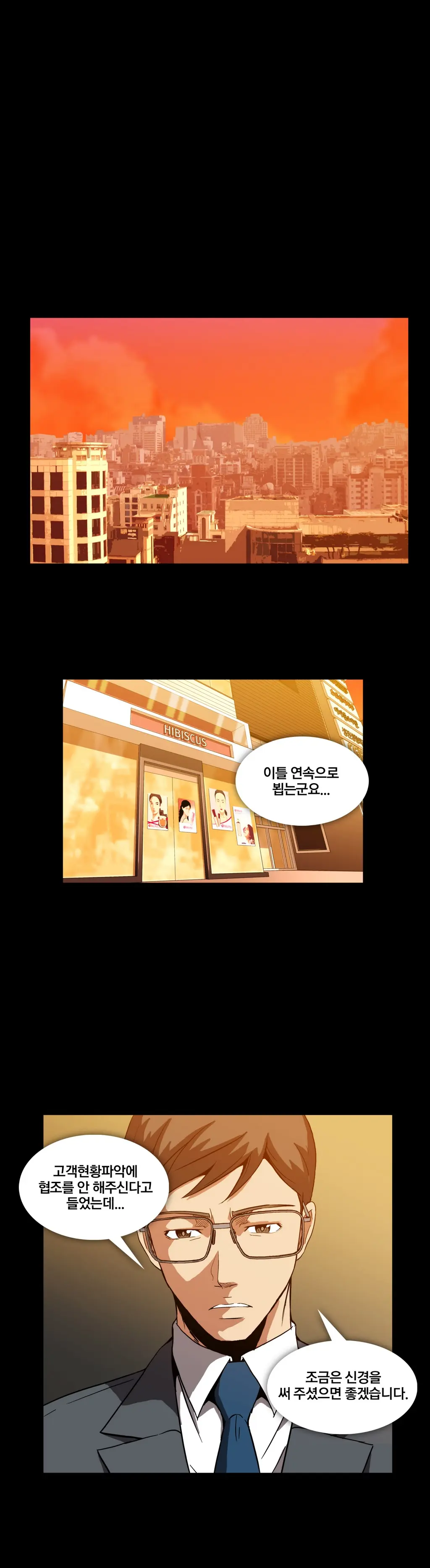 웹툰 이미지 61