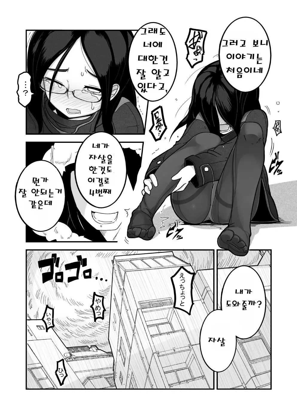 웹툰 이미지 4