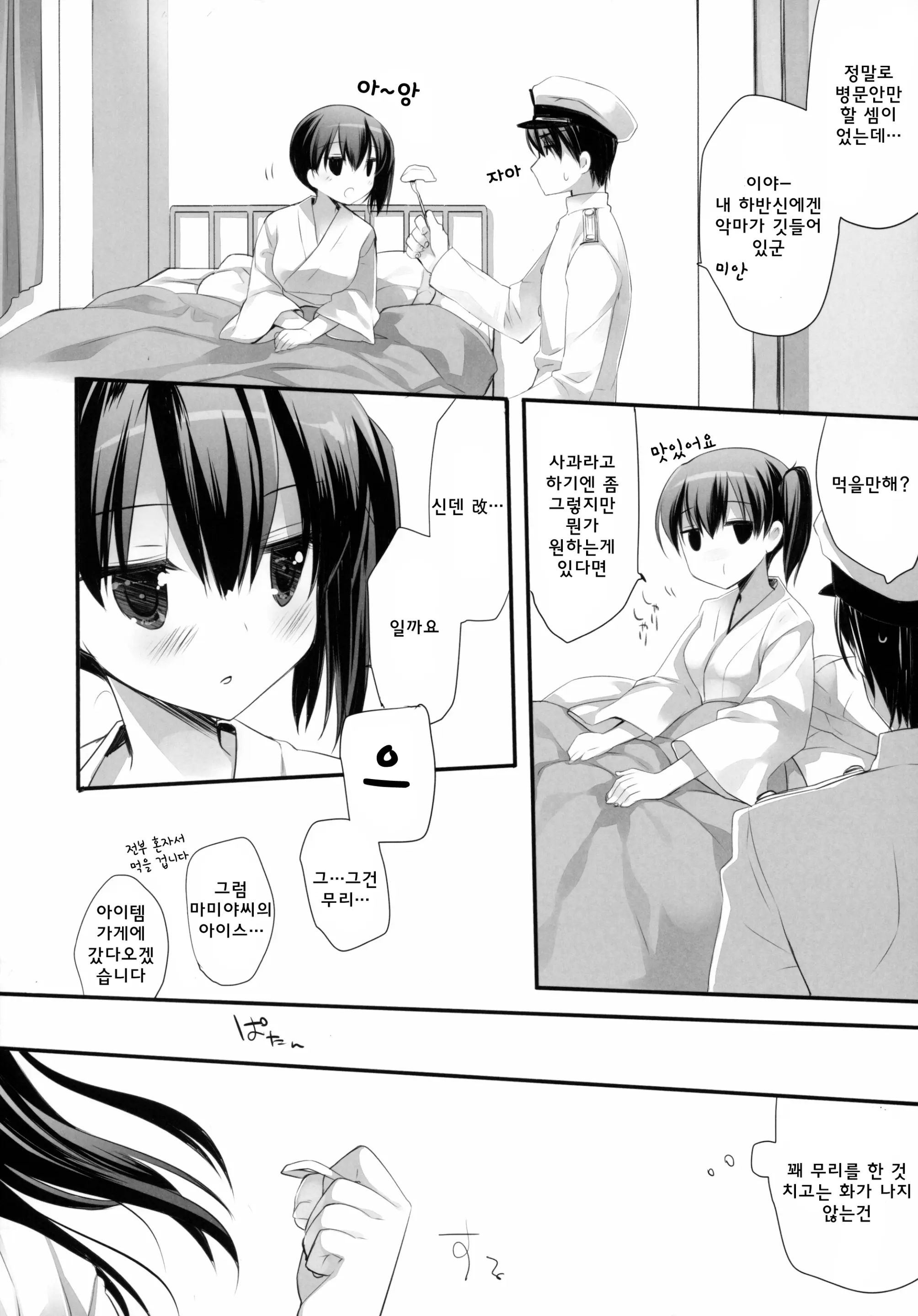 웹툰 이미지 23