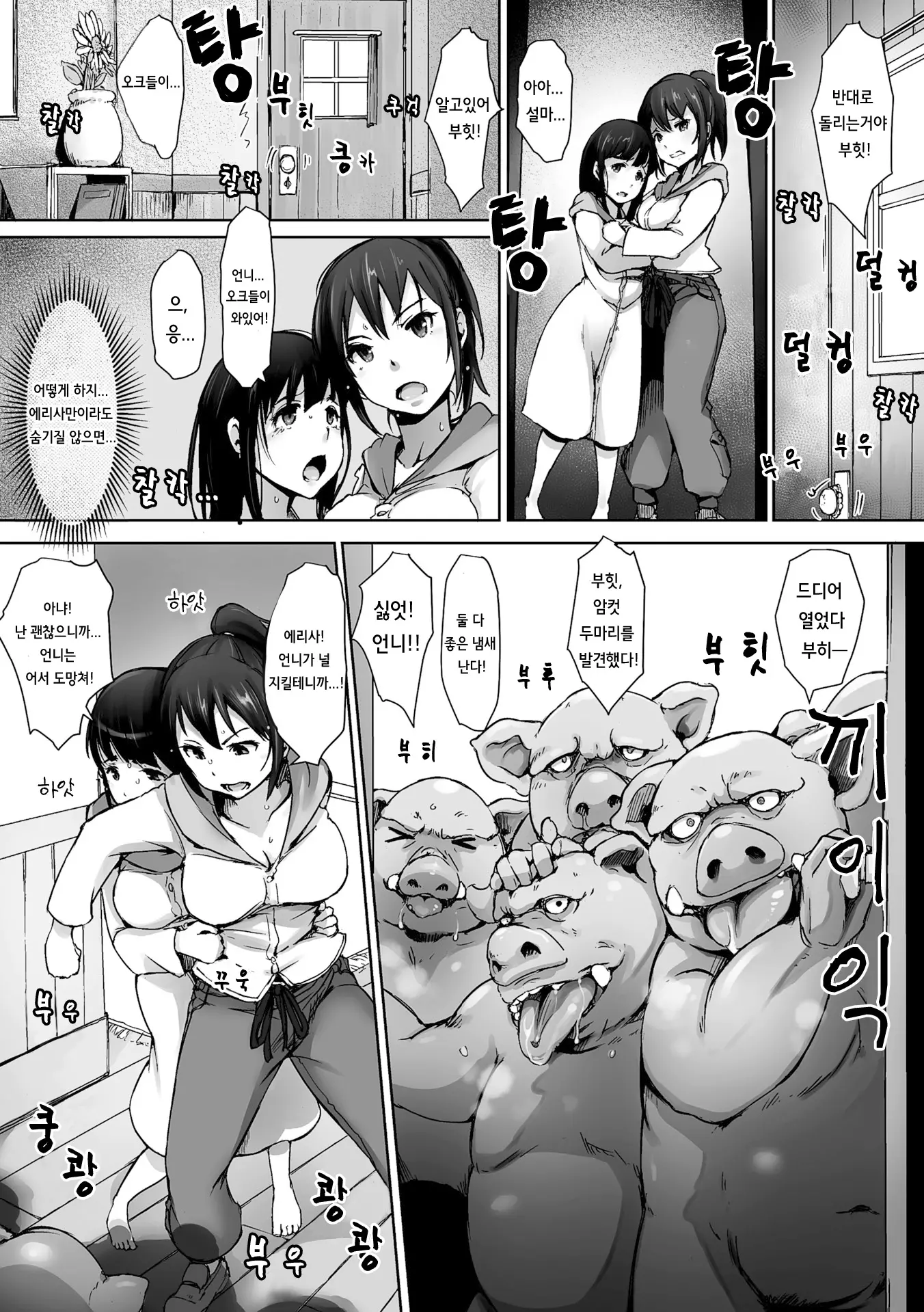 웹툰 이미지 8