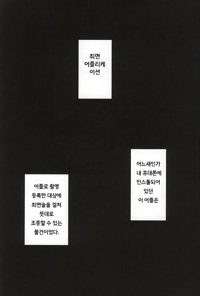 웹툰 이미지 1
