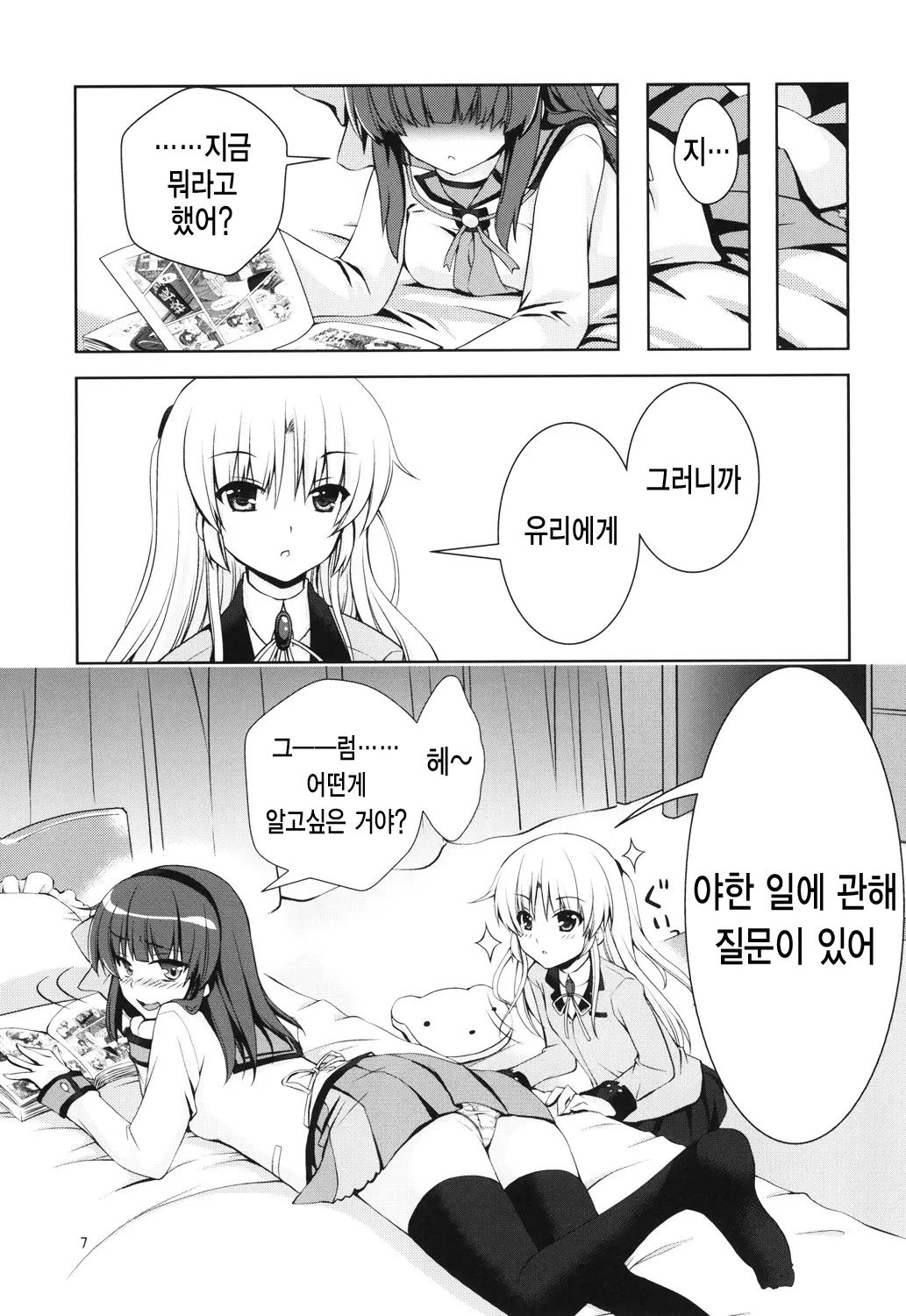 웹툰 이미지 7