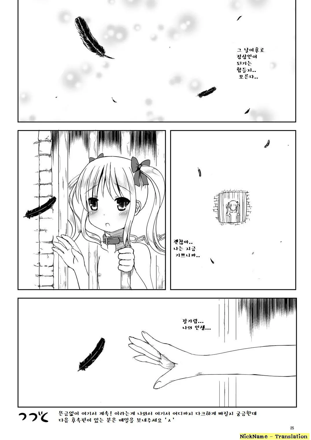 웹툰 이미지 24