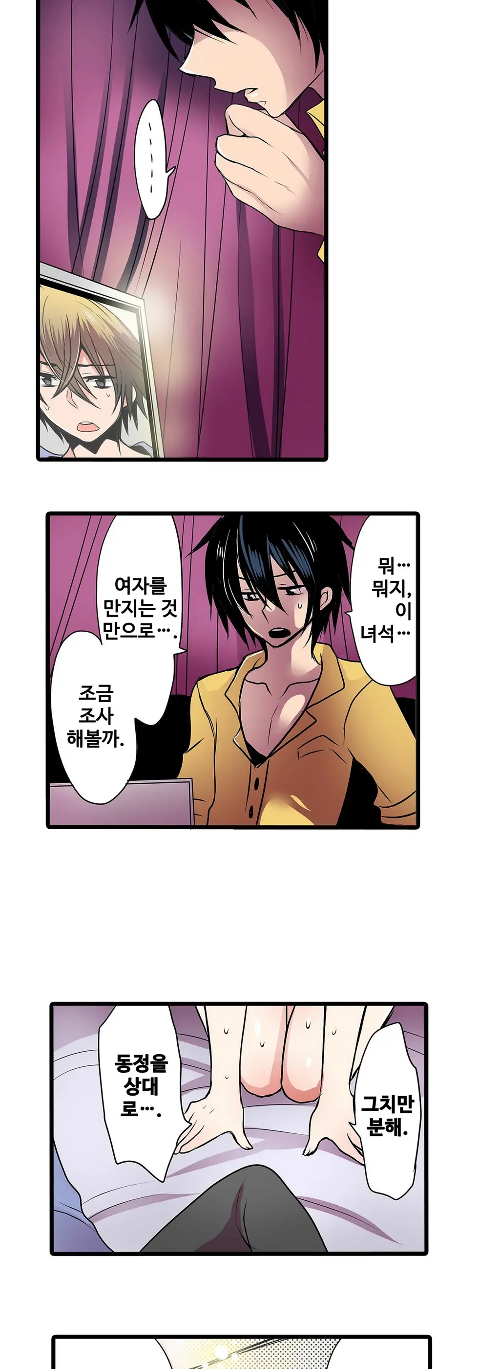 웹툰 이미지 110