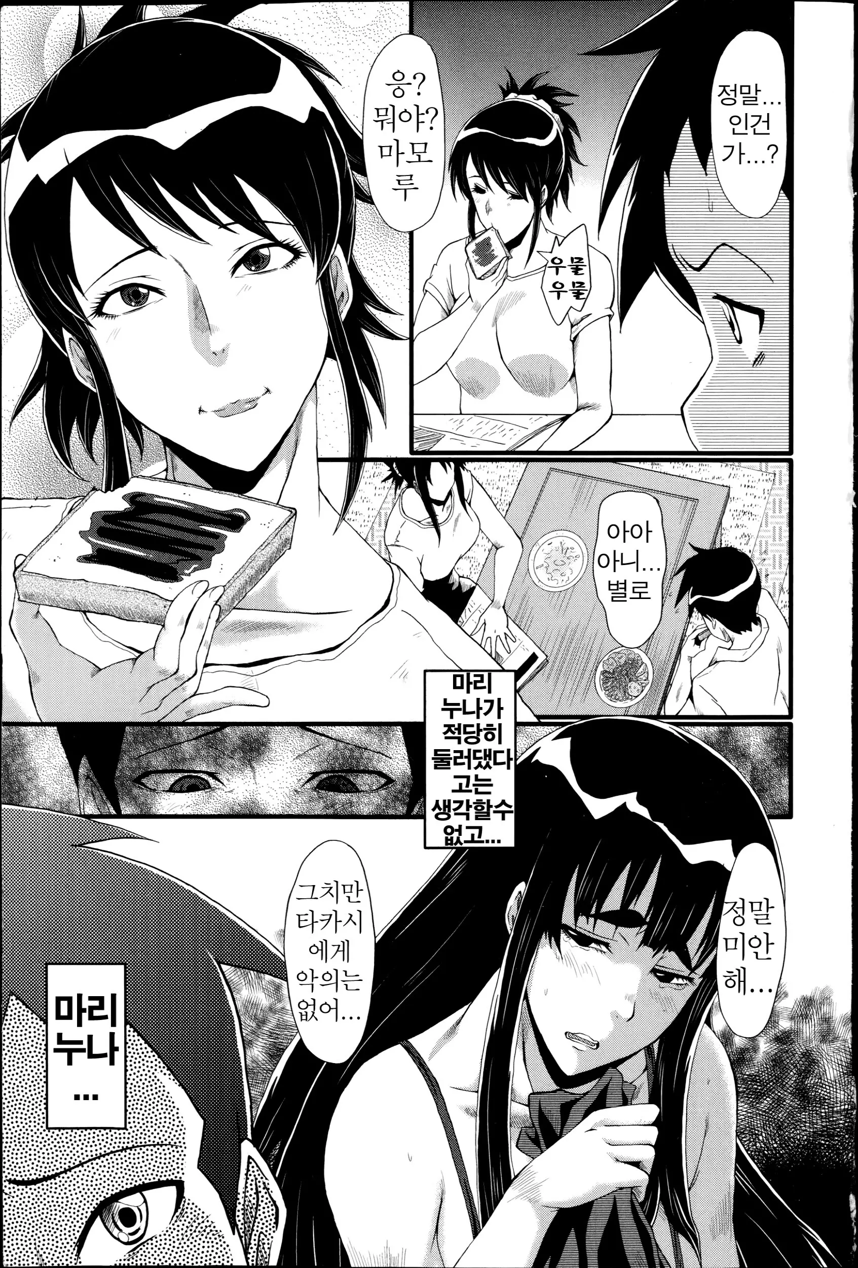 웹툰 이미지 48