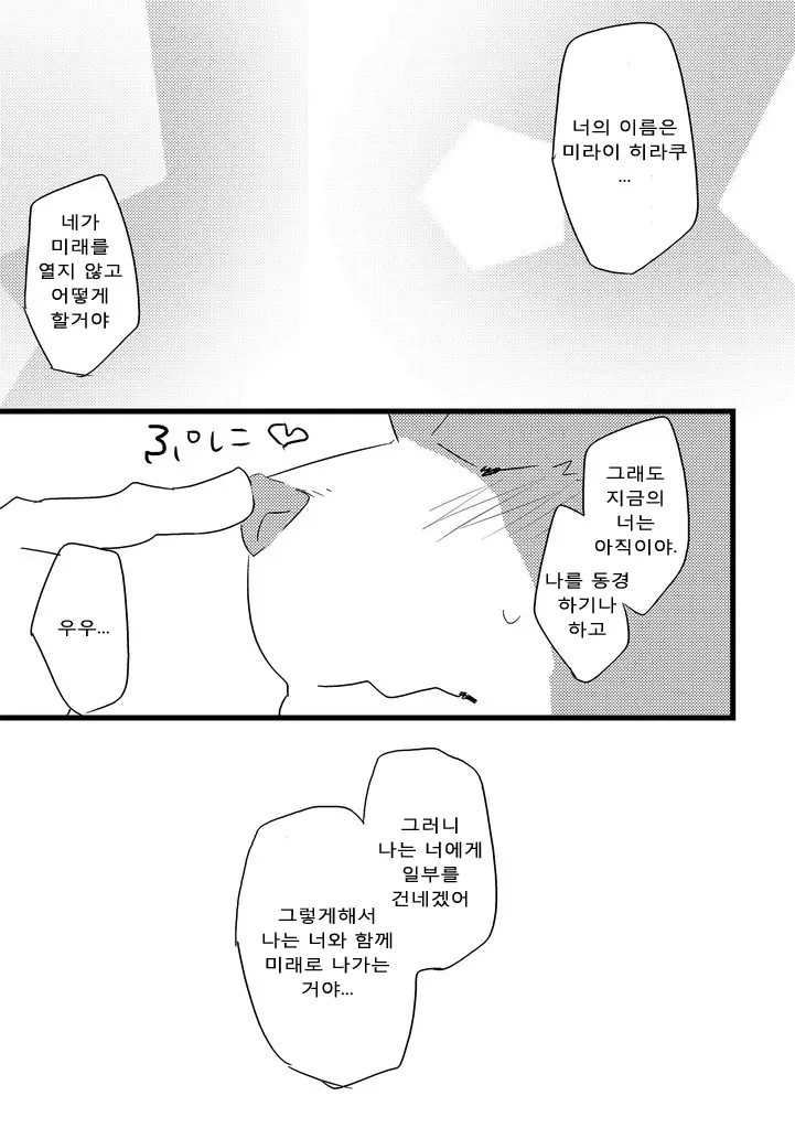 웹툰 이미지 21