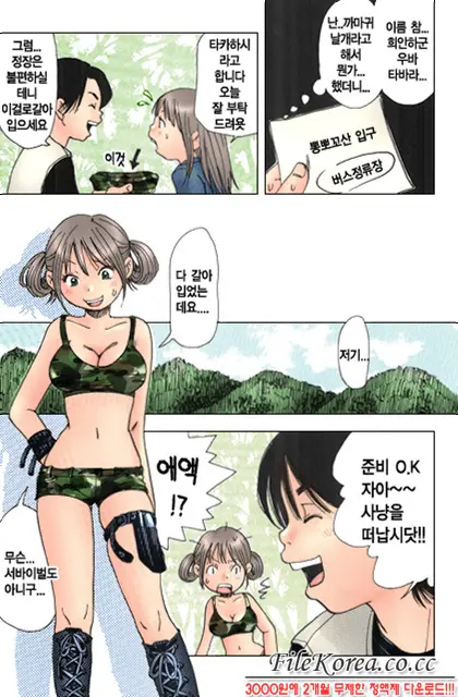 웹툰 이미지 30