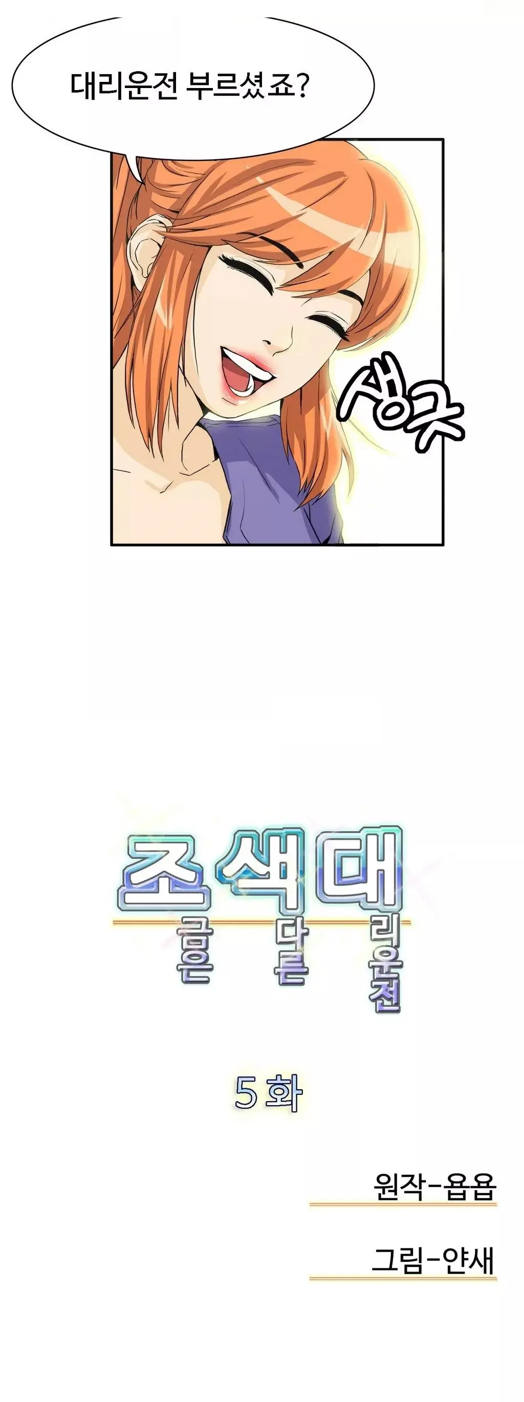 웹툰 이미지 159