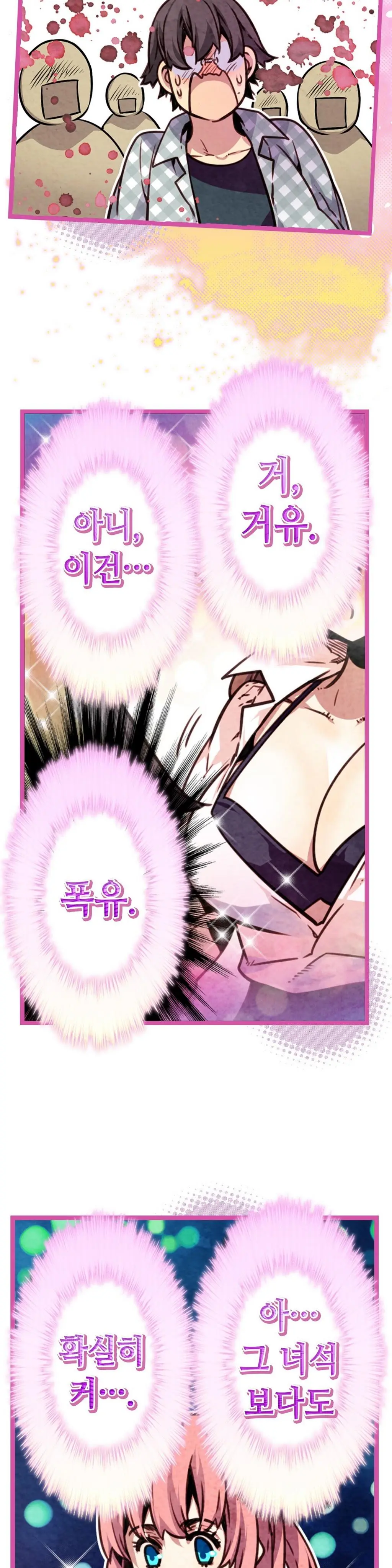 웹툰 이미지 397