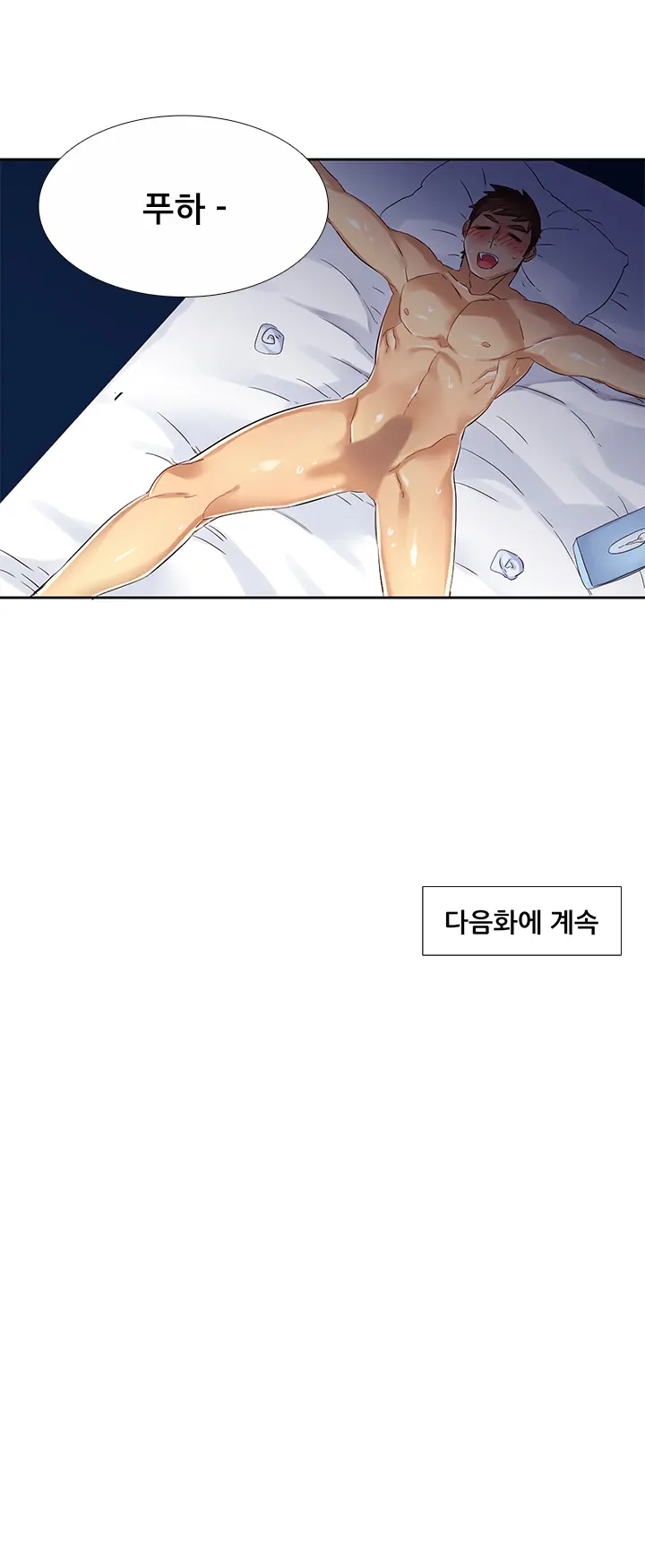 웹툰 이미지 92