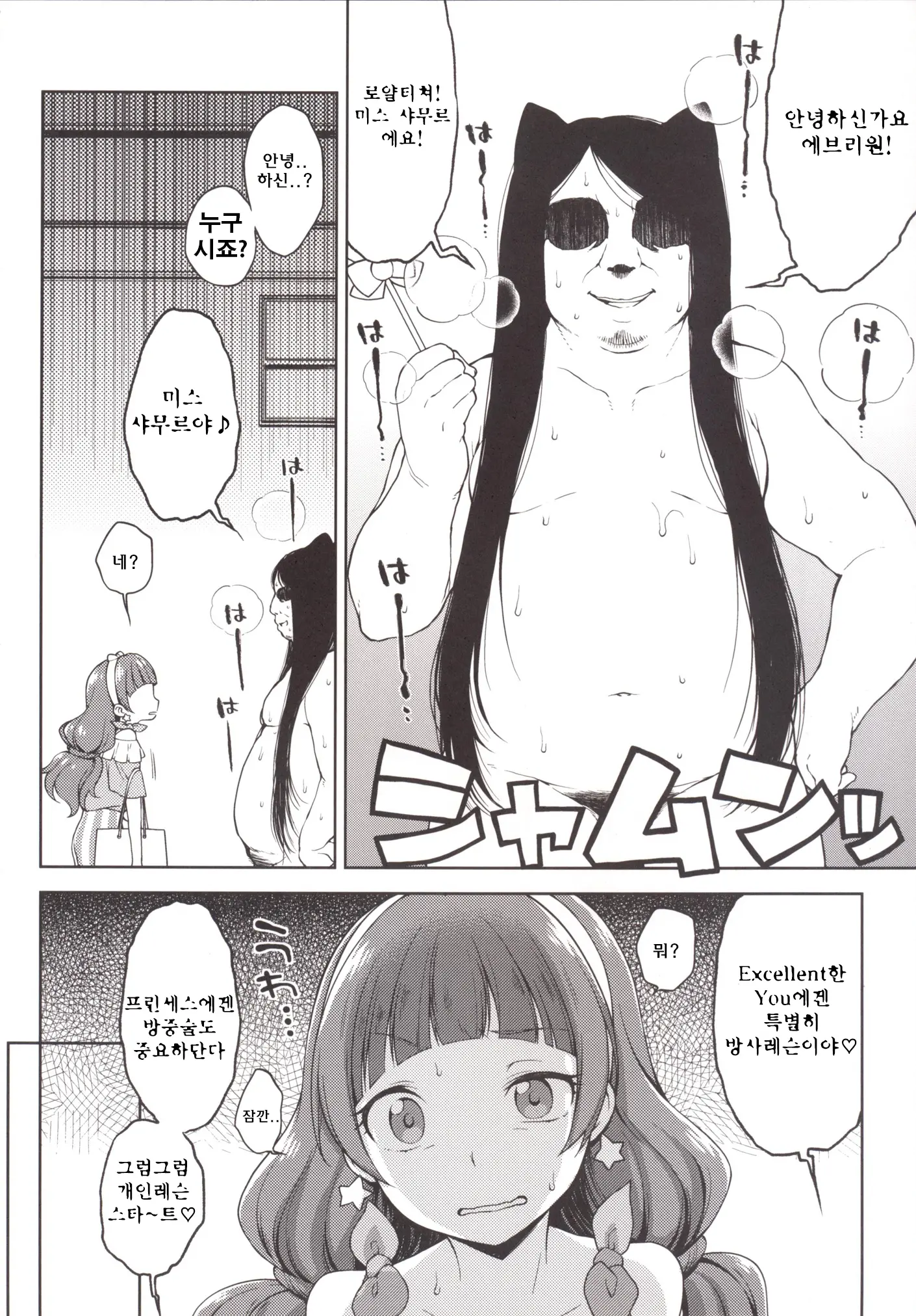 웹툰 이미지 7