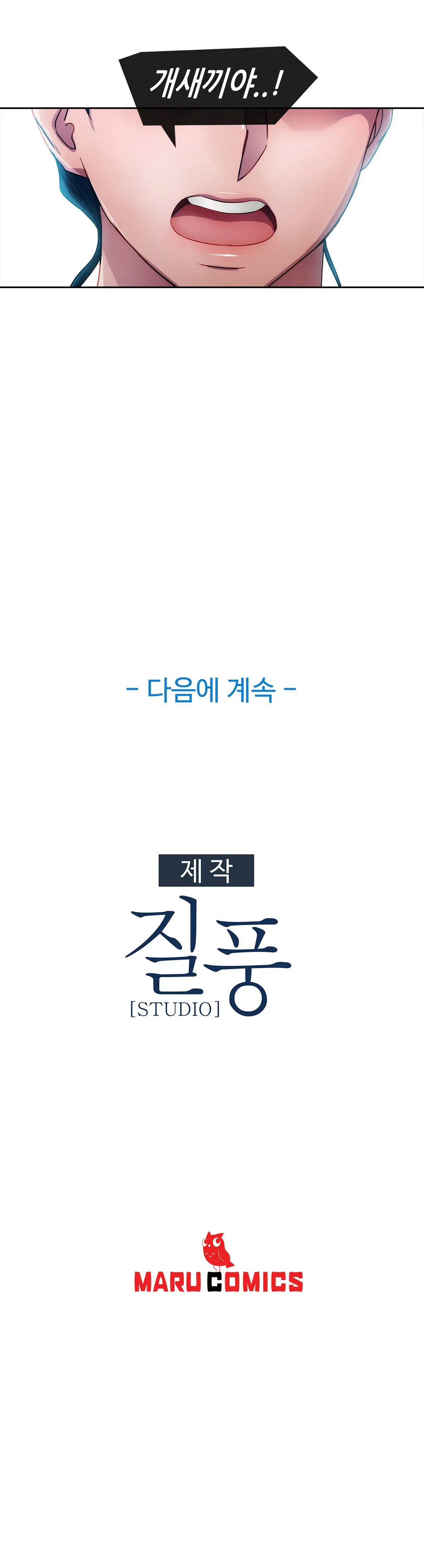 웹툰 이미지 244