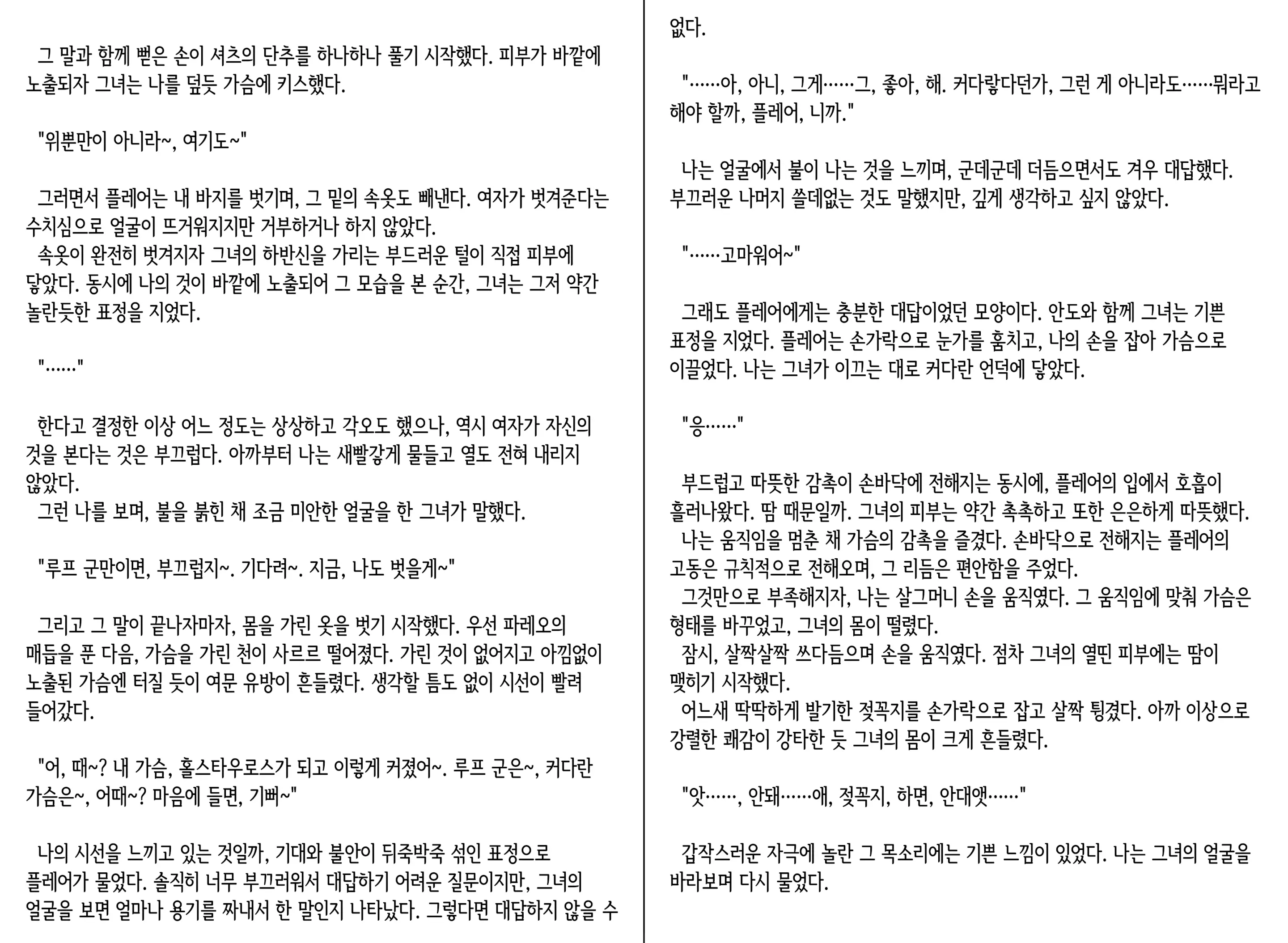 웹툰 이미지 51