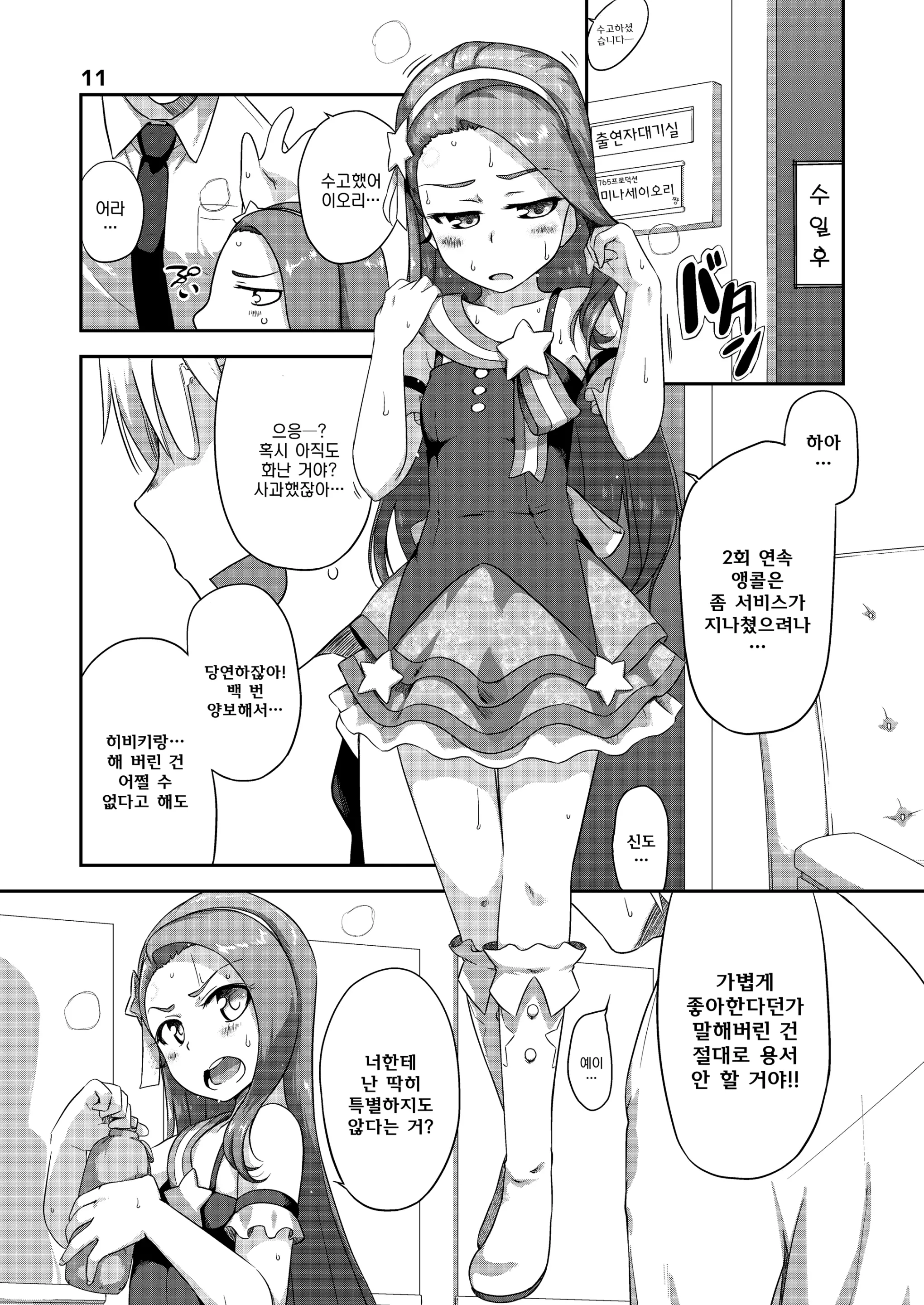 웹툰 이미지 9