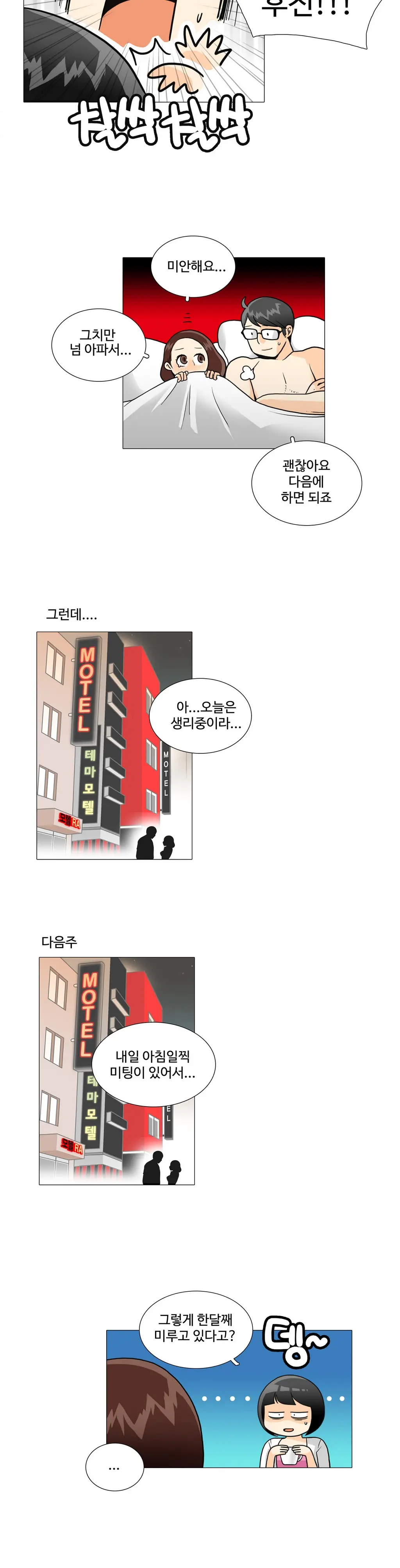 웹툰 이미지 234