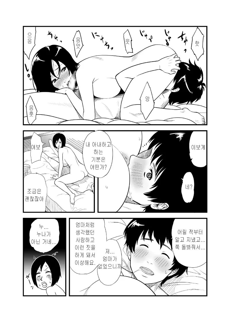 웹툰 이미지 3
