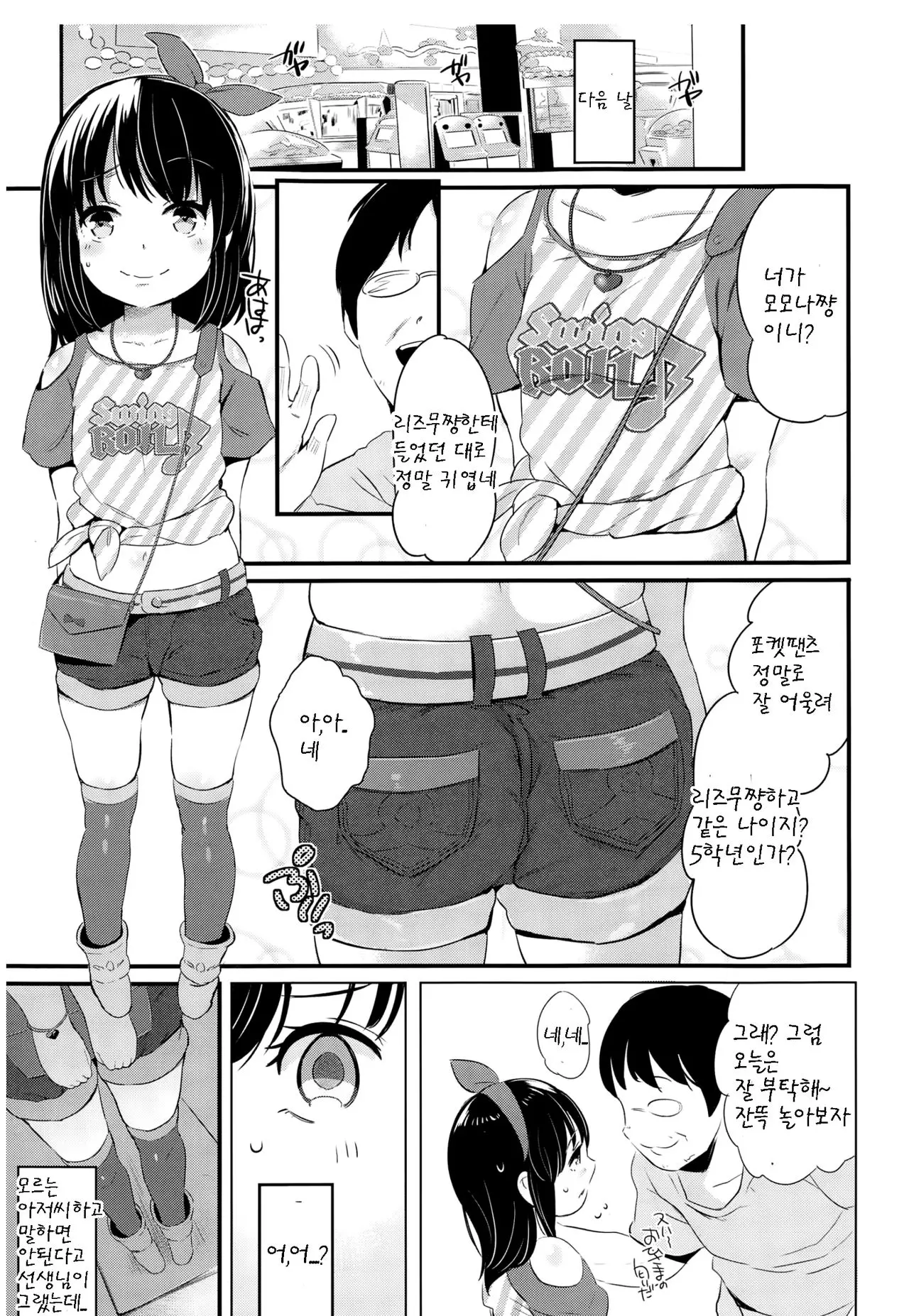 웹툰 이미지 2