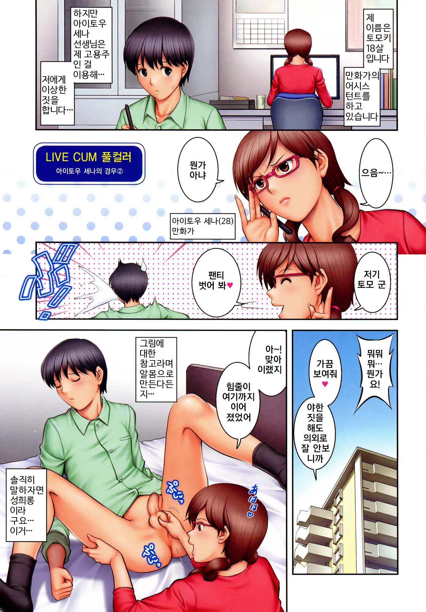 웹툰 이미지 9