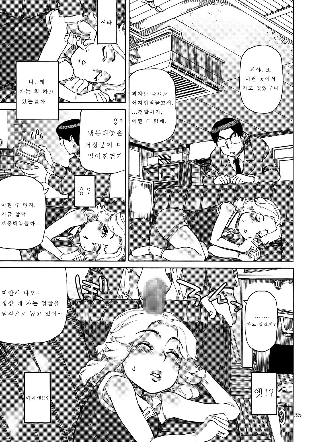 웹툰 이미지 36