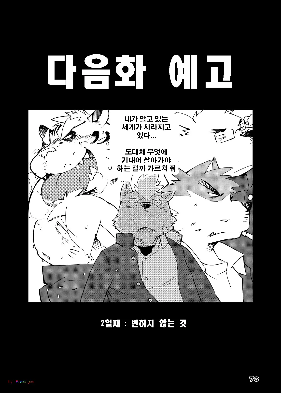 웹툰 이미지 26