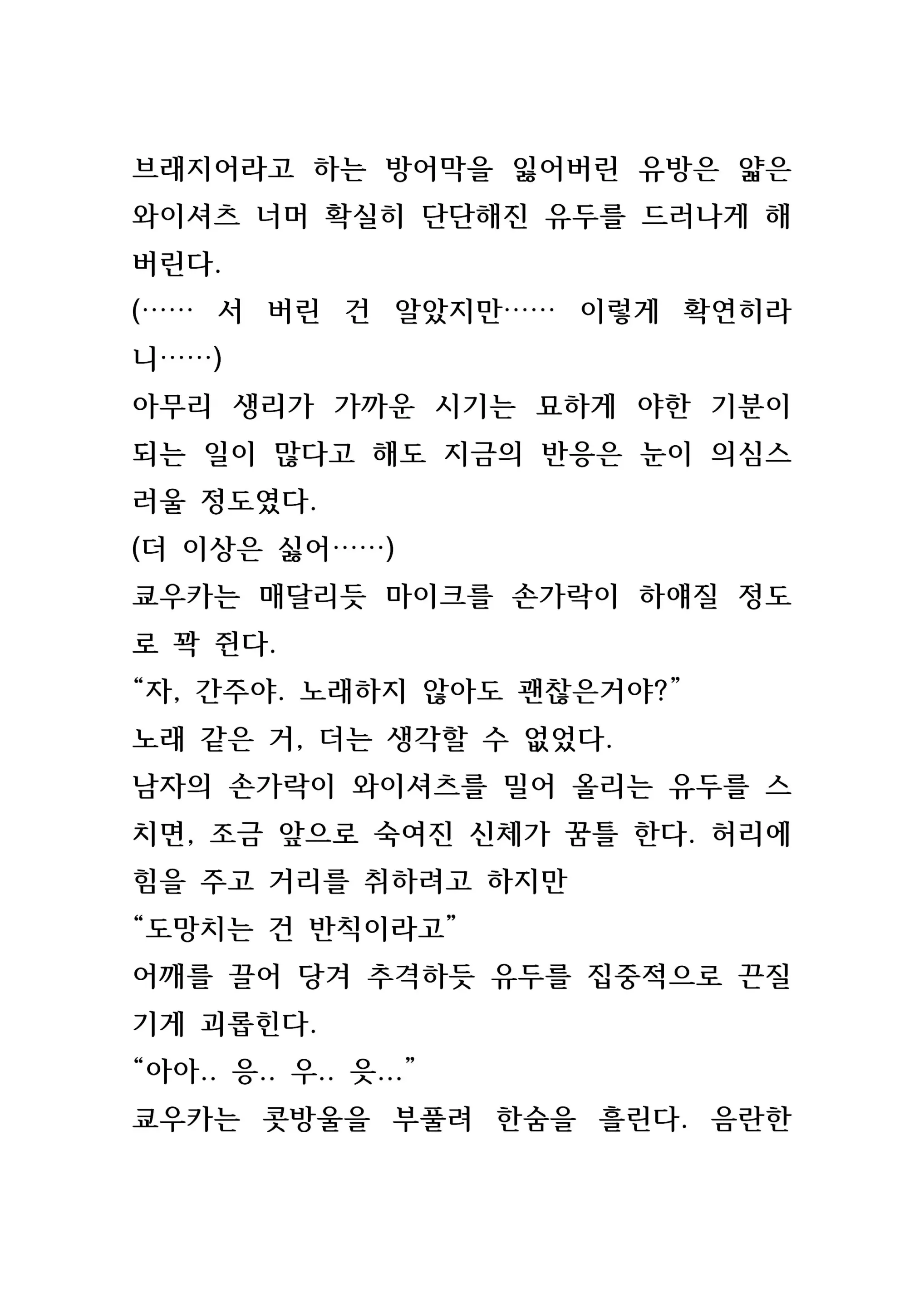 웹툰 이미지 203
