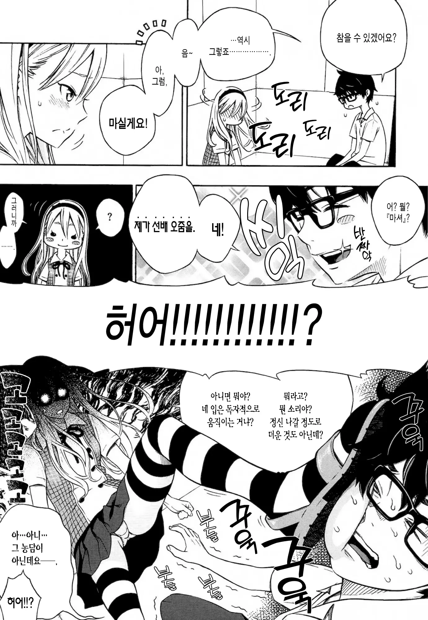 웹툰 이미지 12