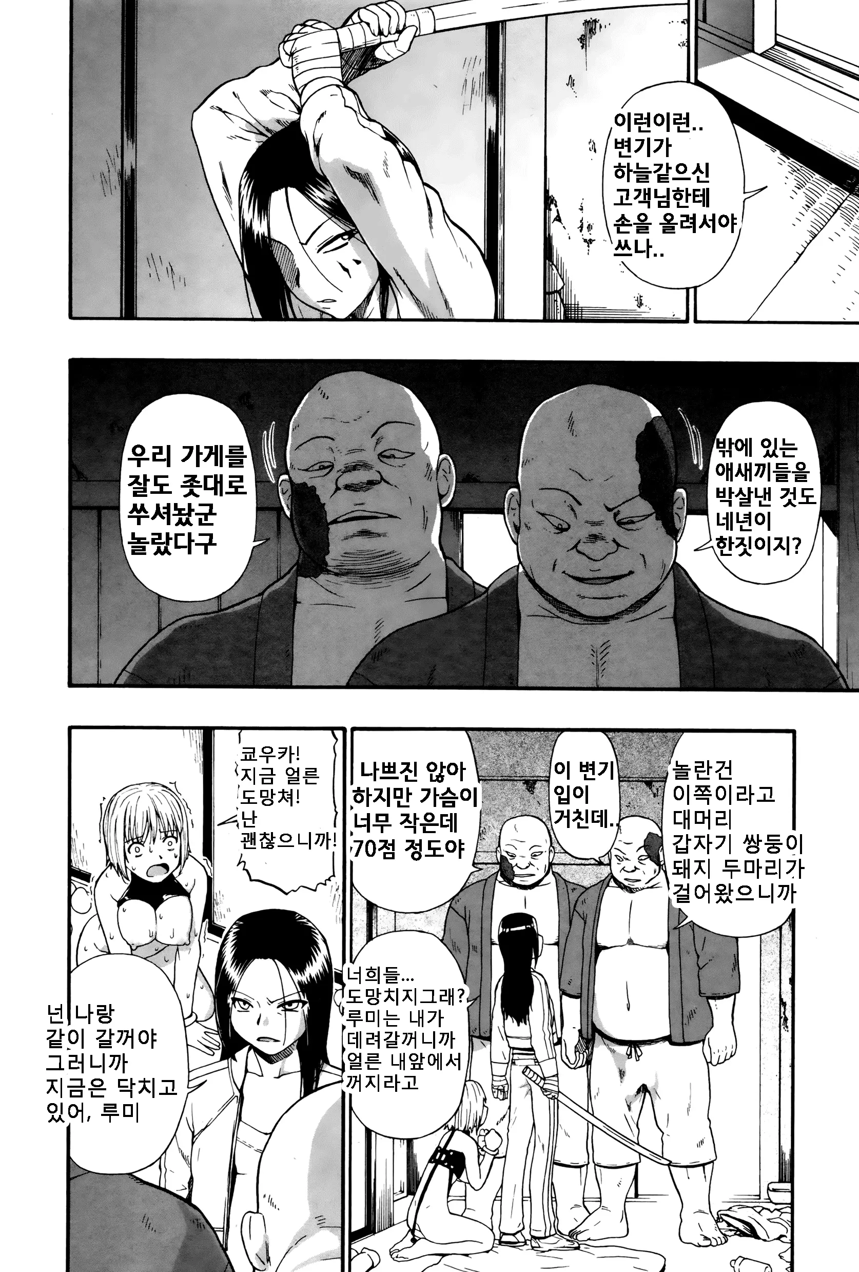 웹툰 이미지 3
