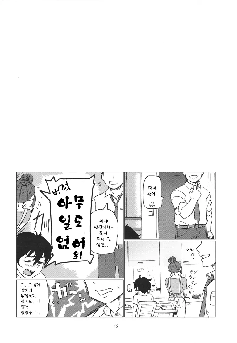 웹툰 이미지 13