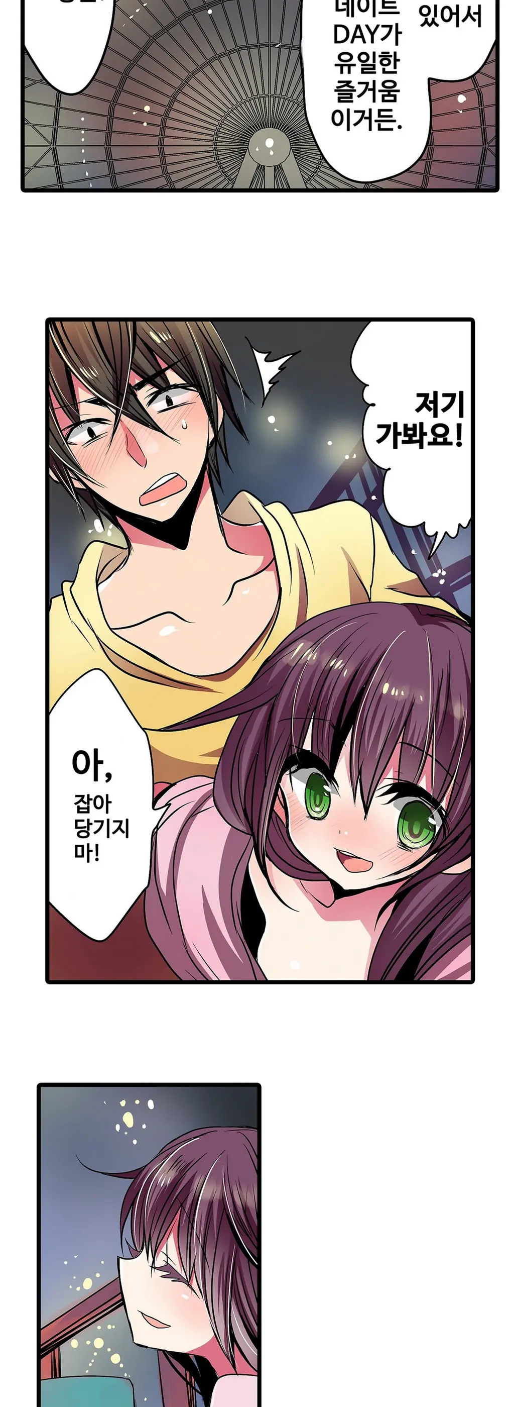 웹툰 이미지 362