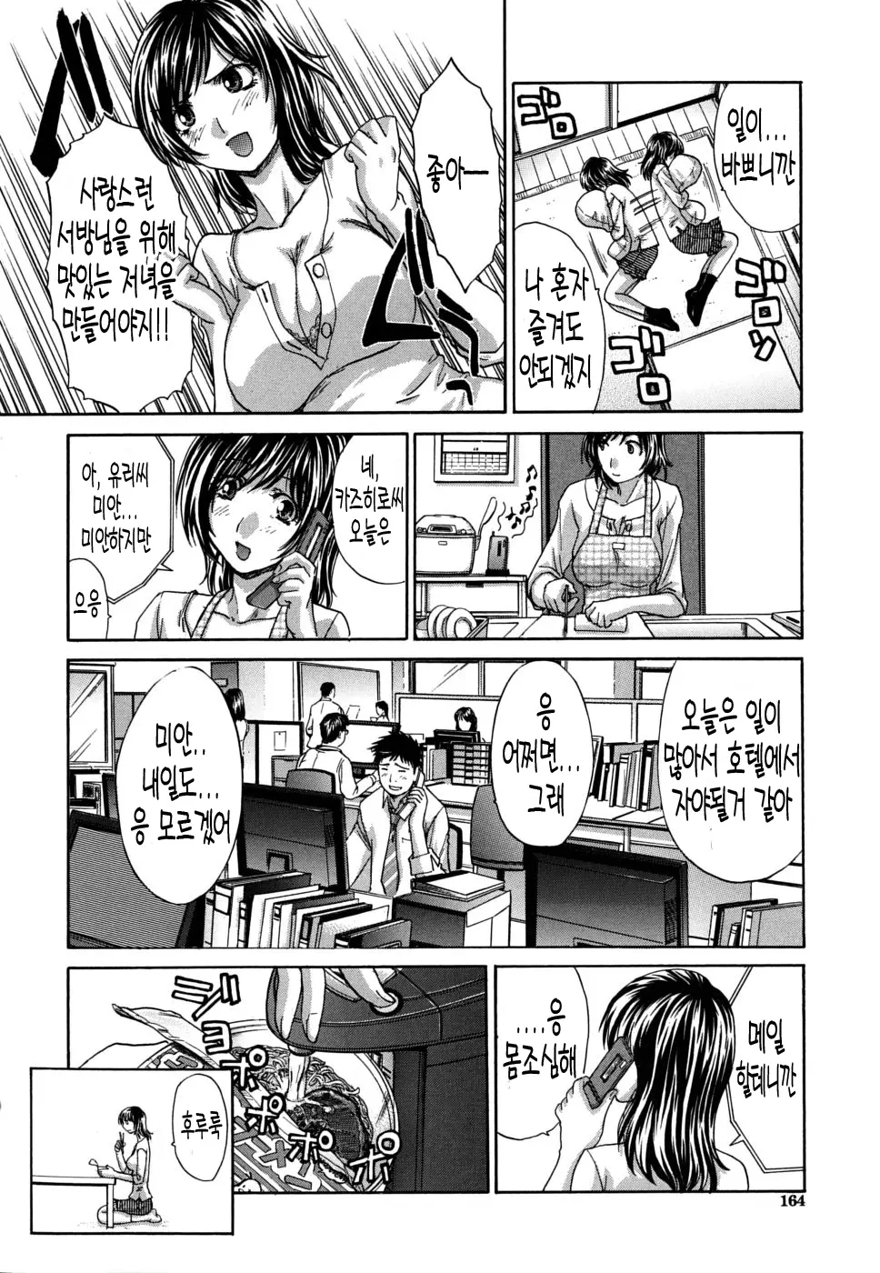 웹툰 이미지 166