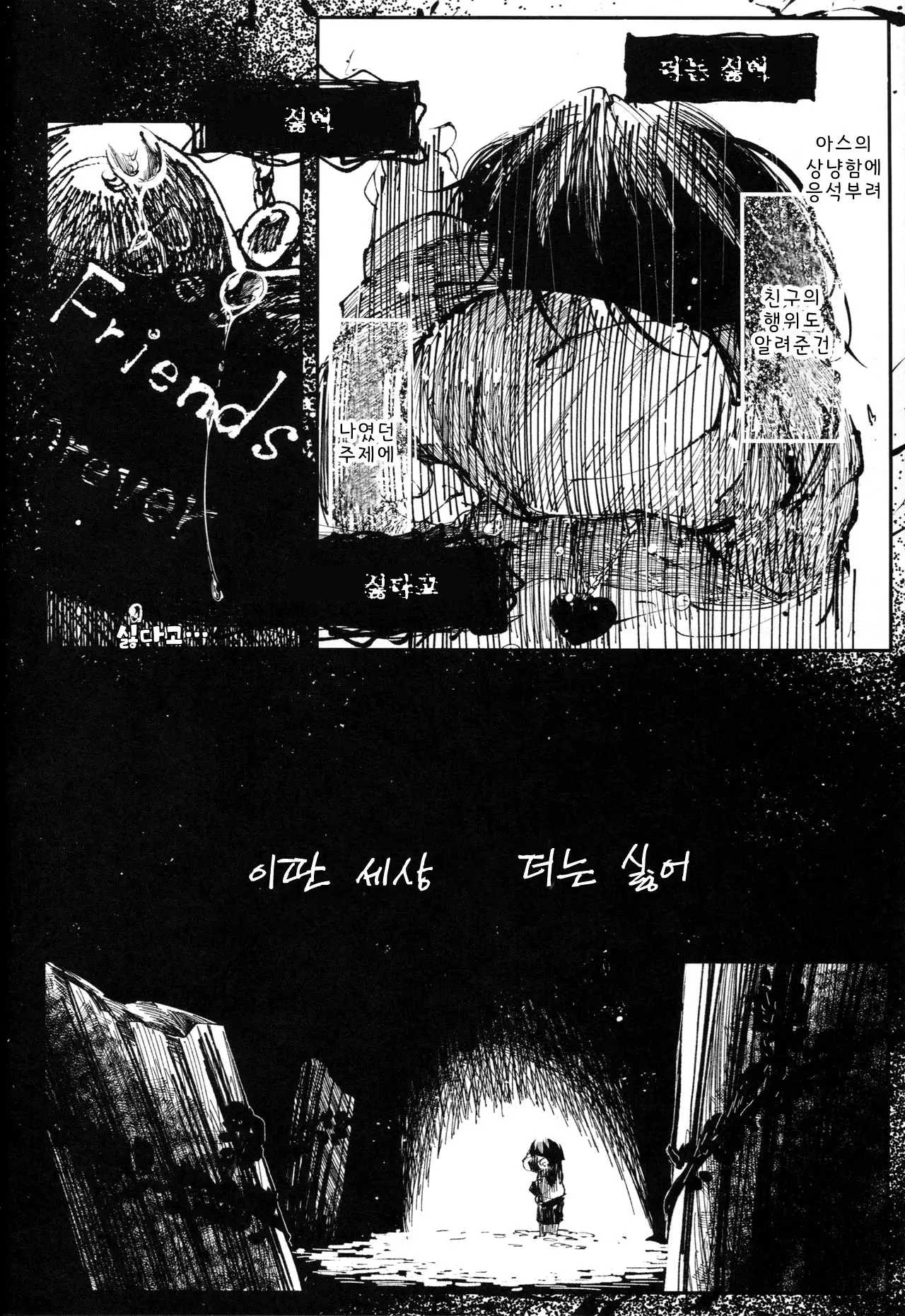 웹툰 이미지 18