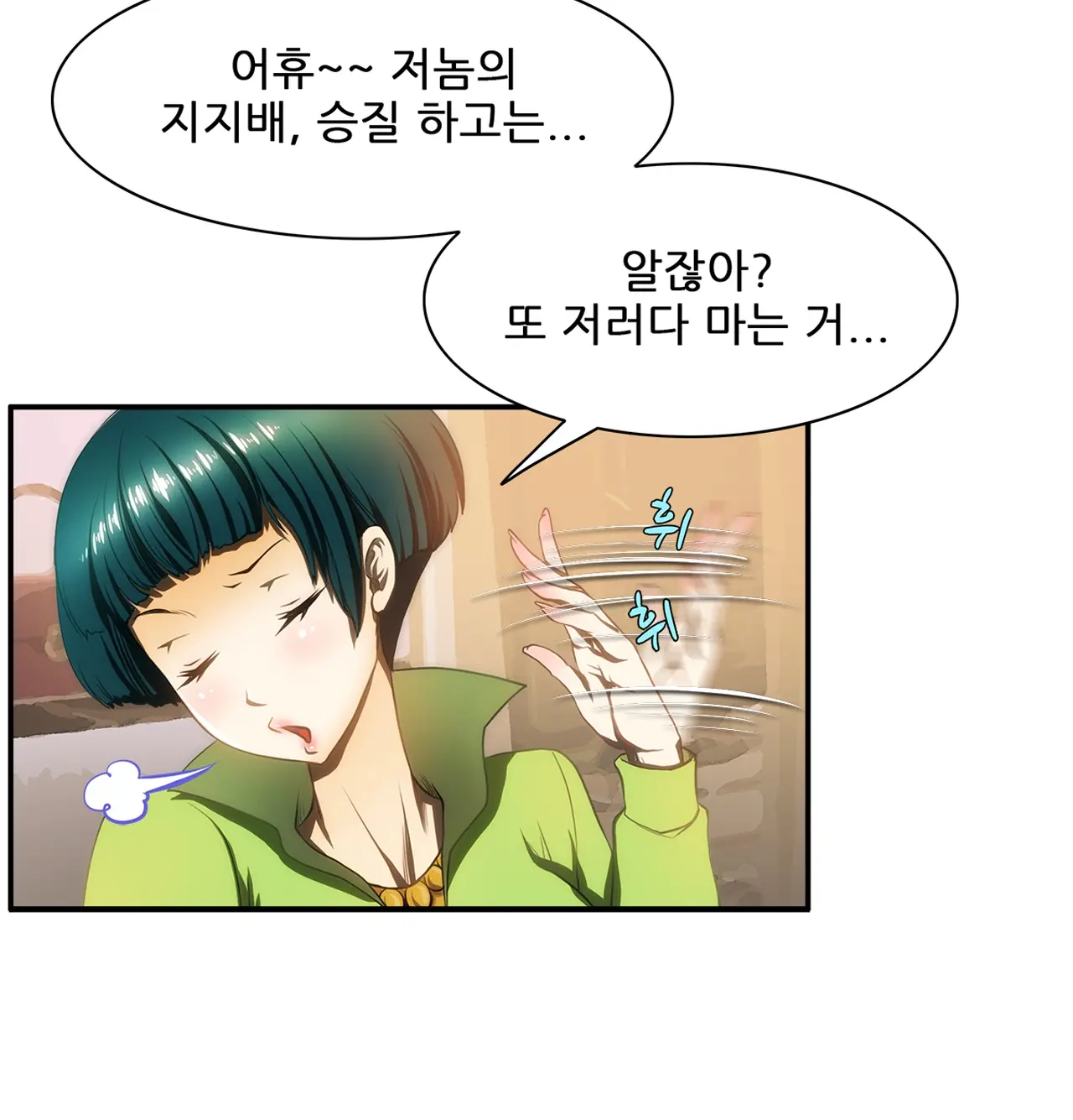 웹툰 이미지 142