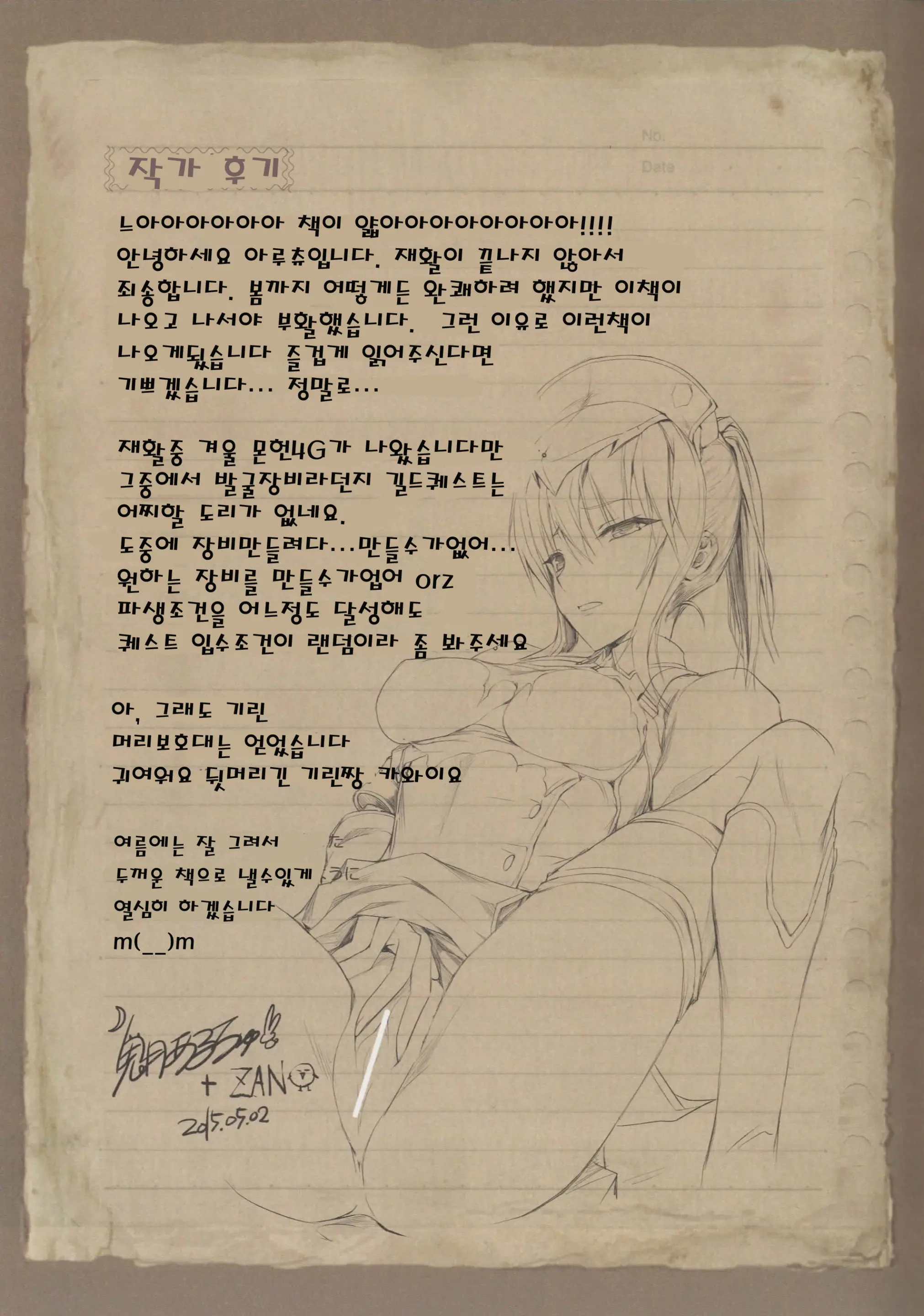 웹툰 이미지 8