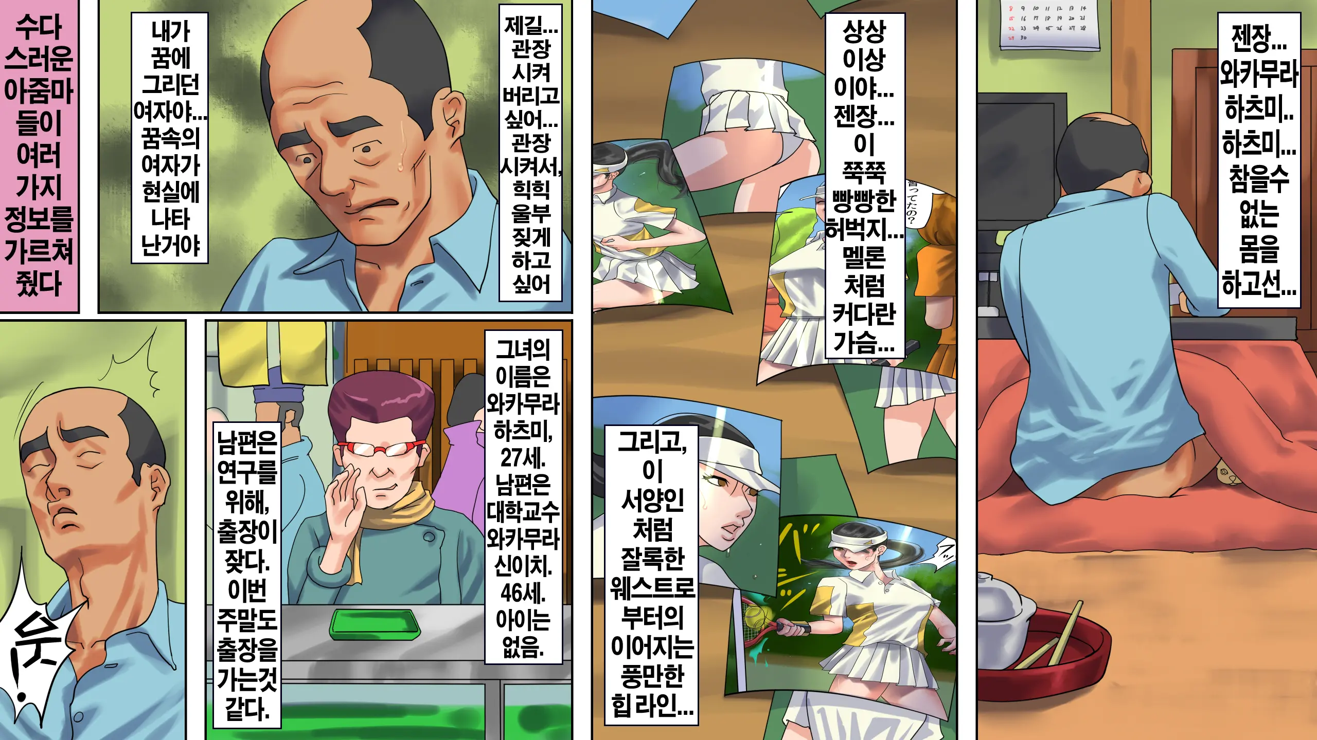 웹툰 이미지 8